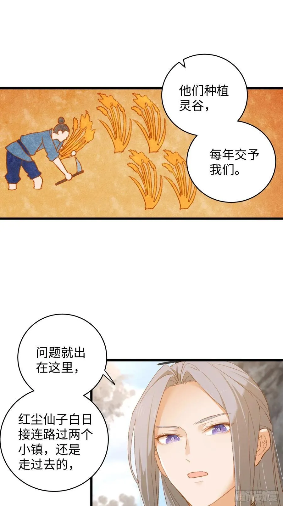 第9话19