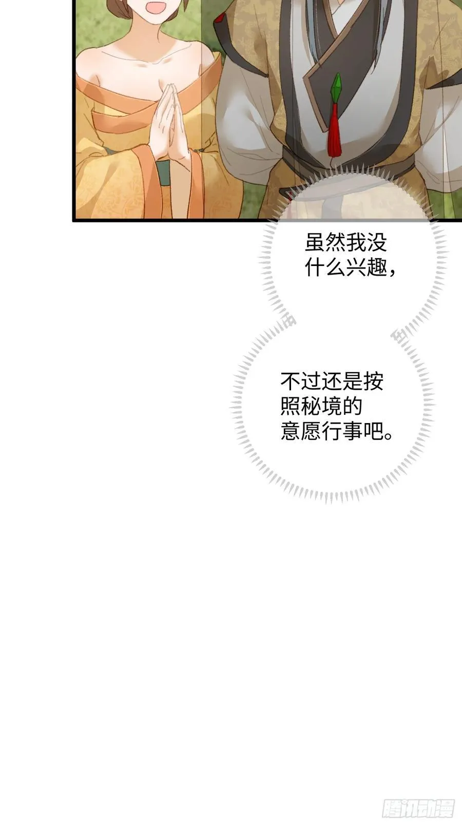第18话38