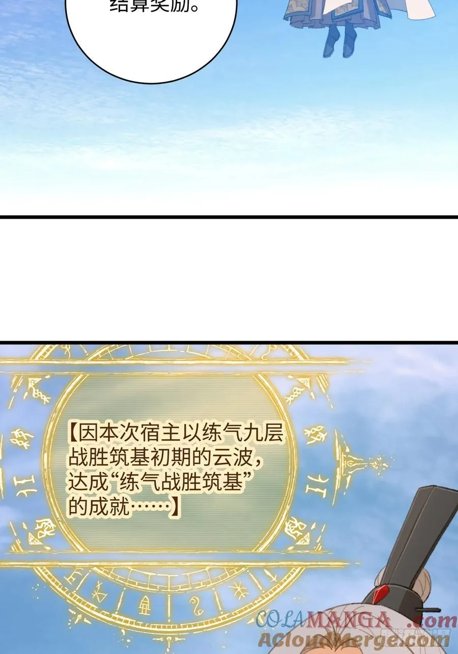 第16话3