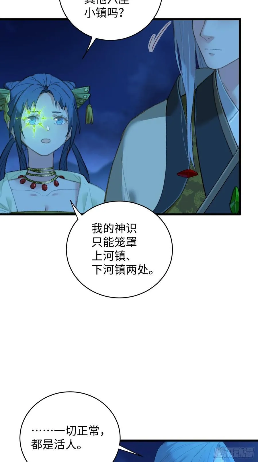 第11话23