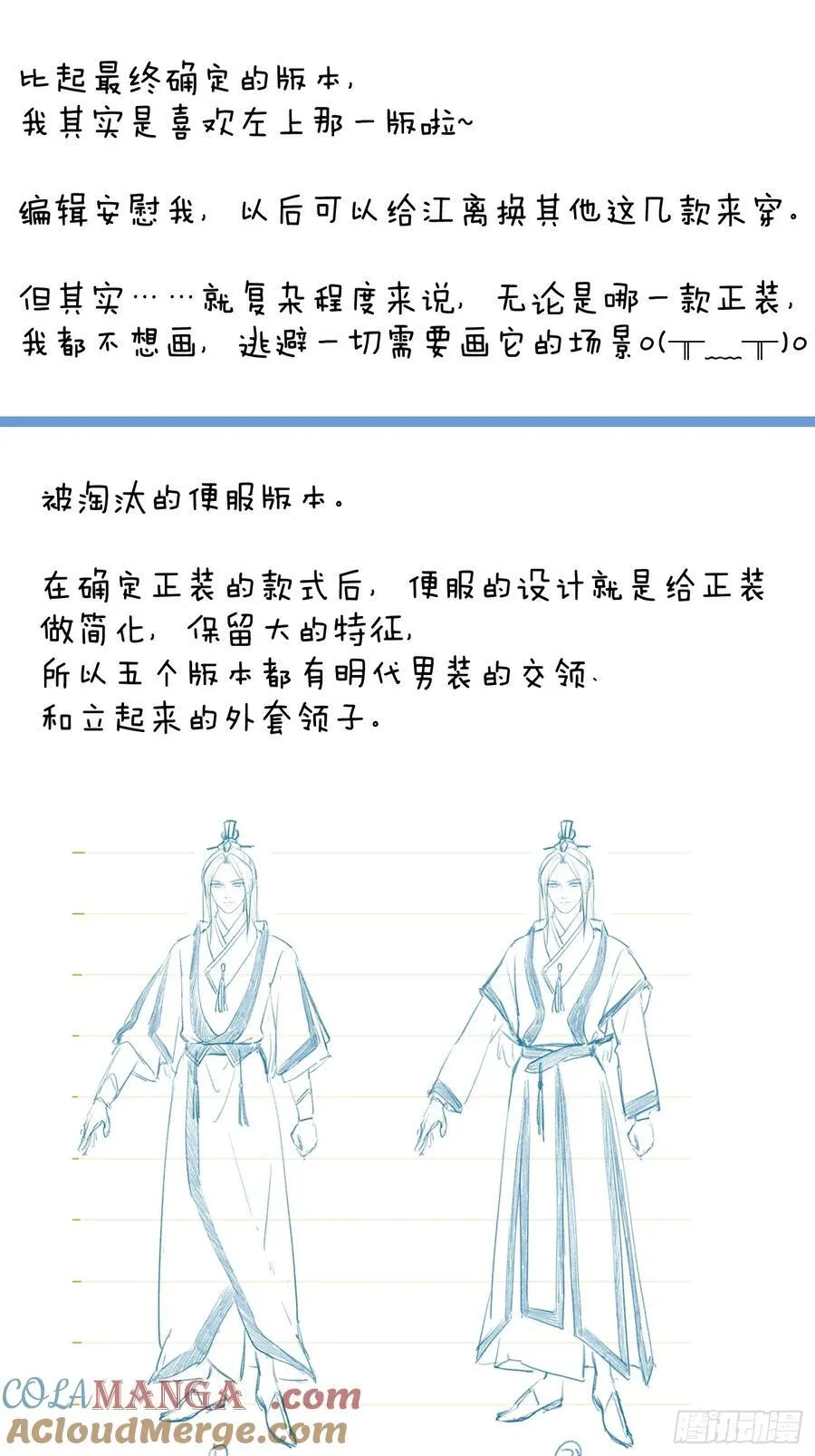 小彩蛋时间 91
