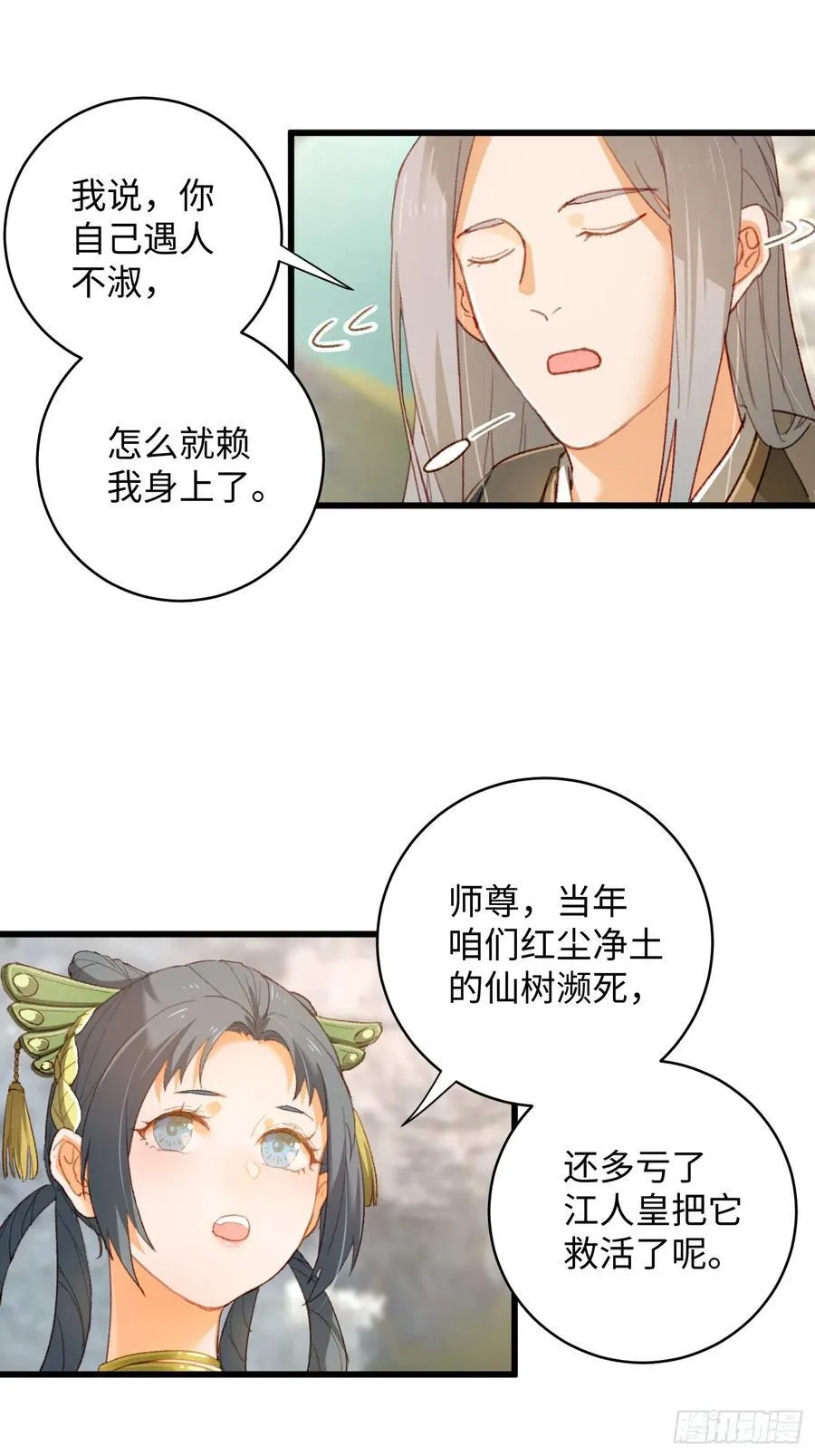 第7话37