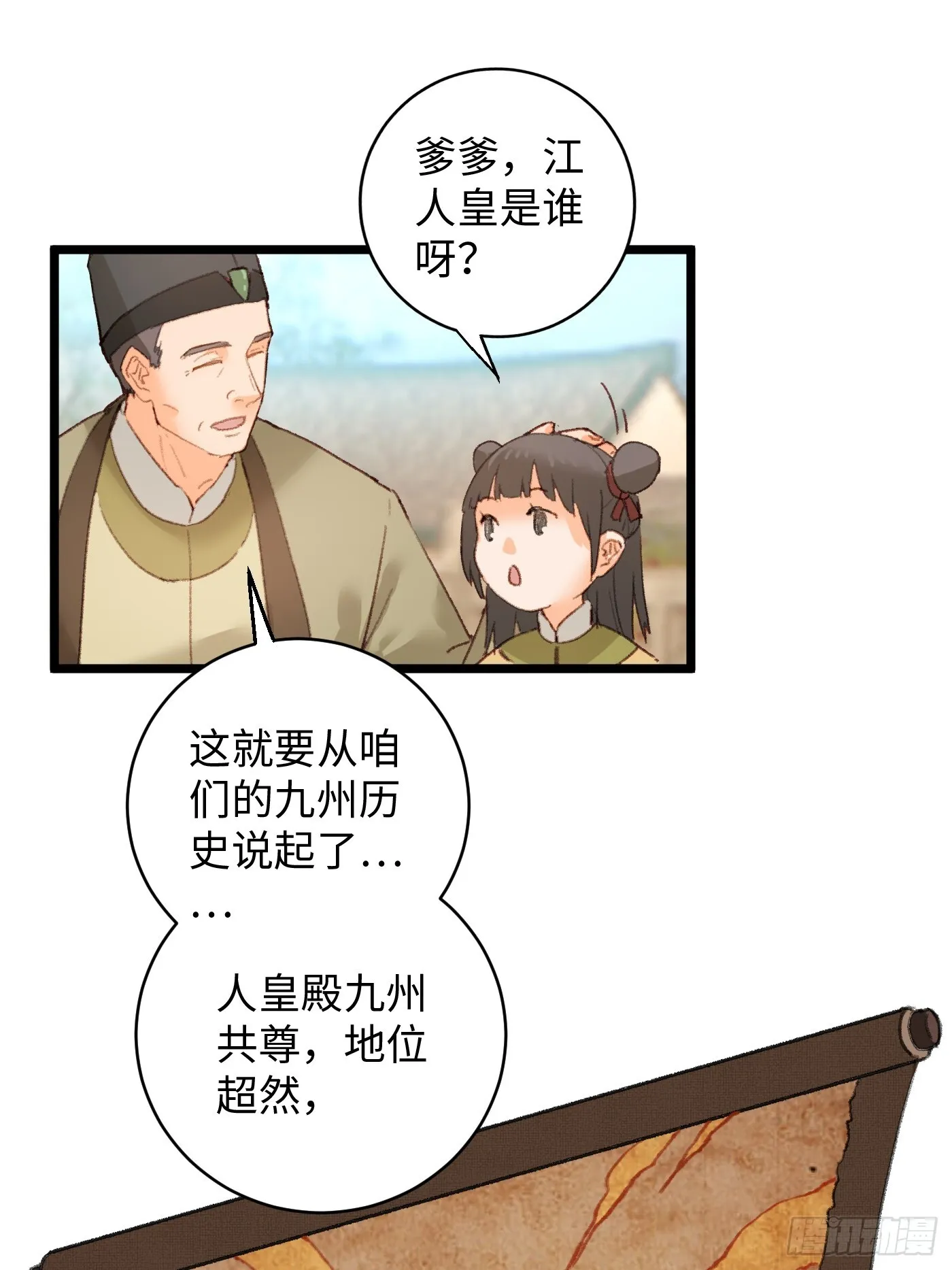 第2话28