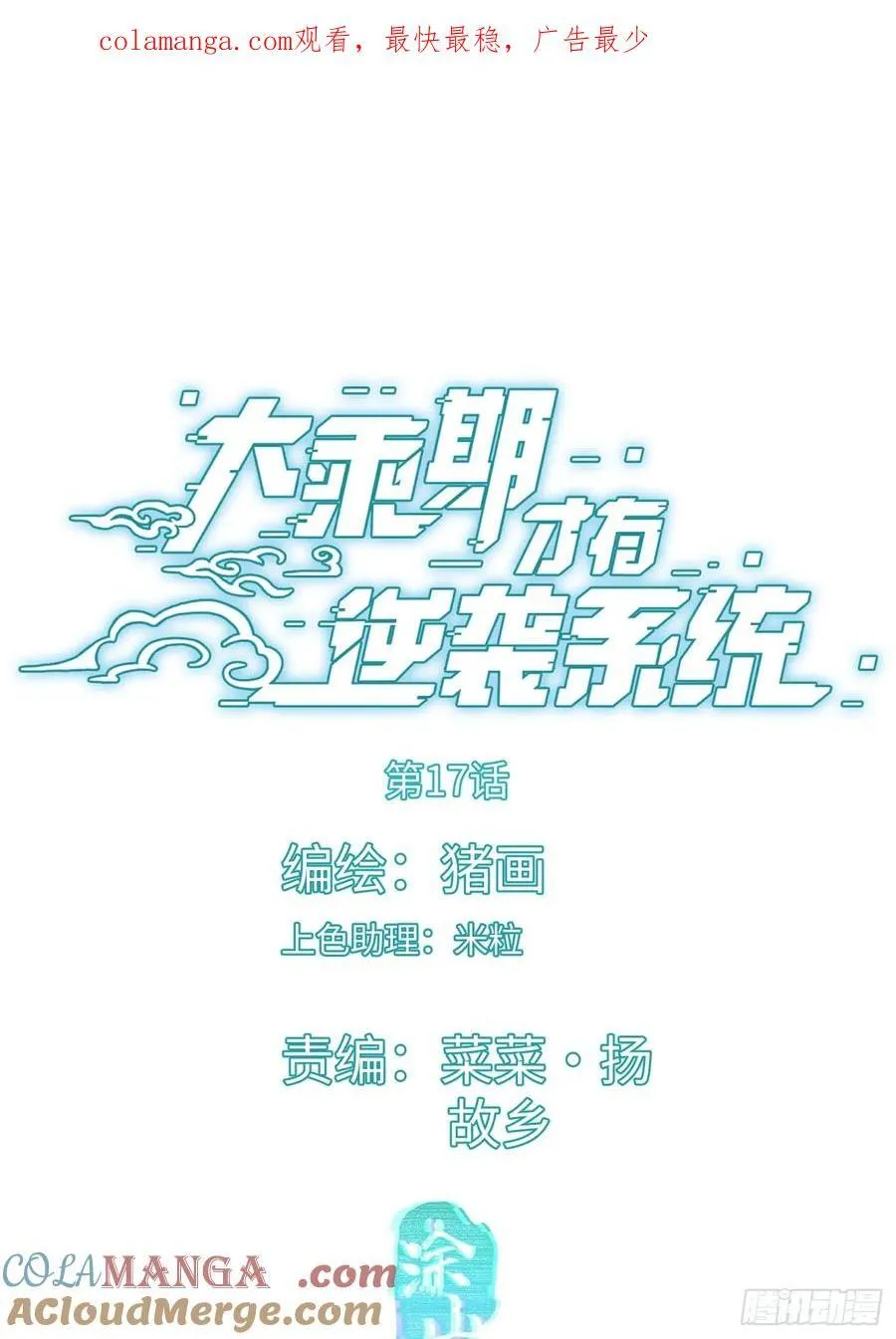 第17话0