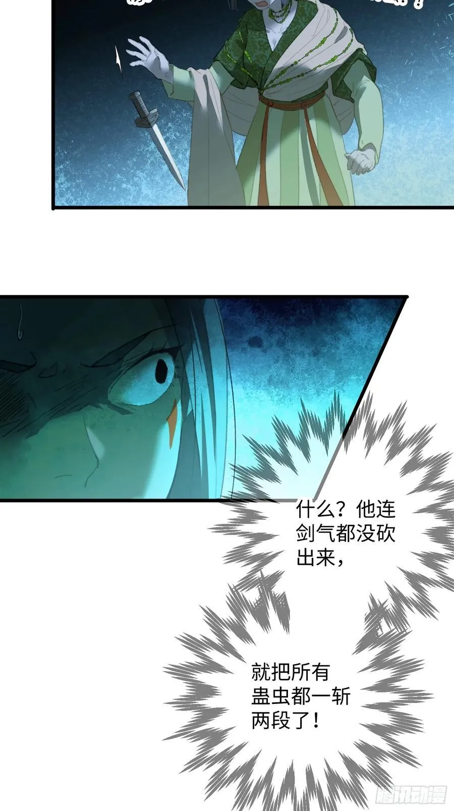 第14话44