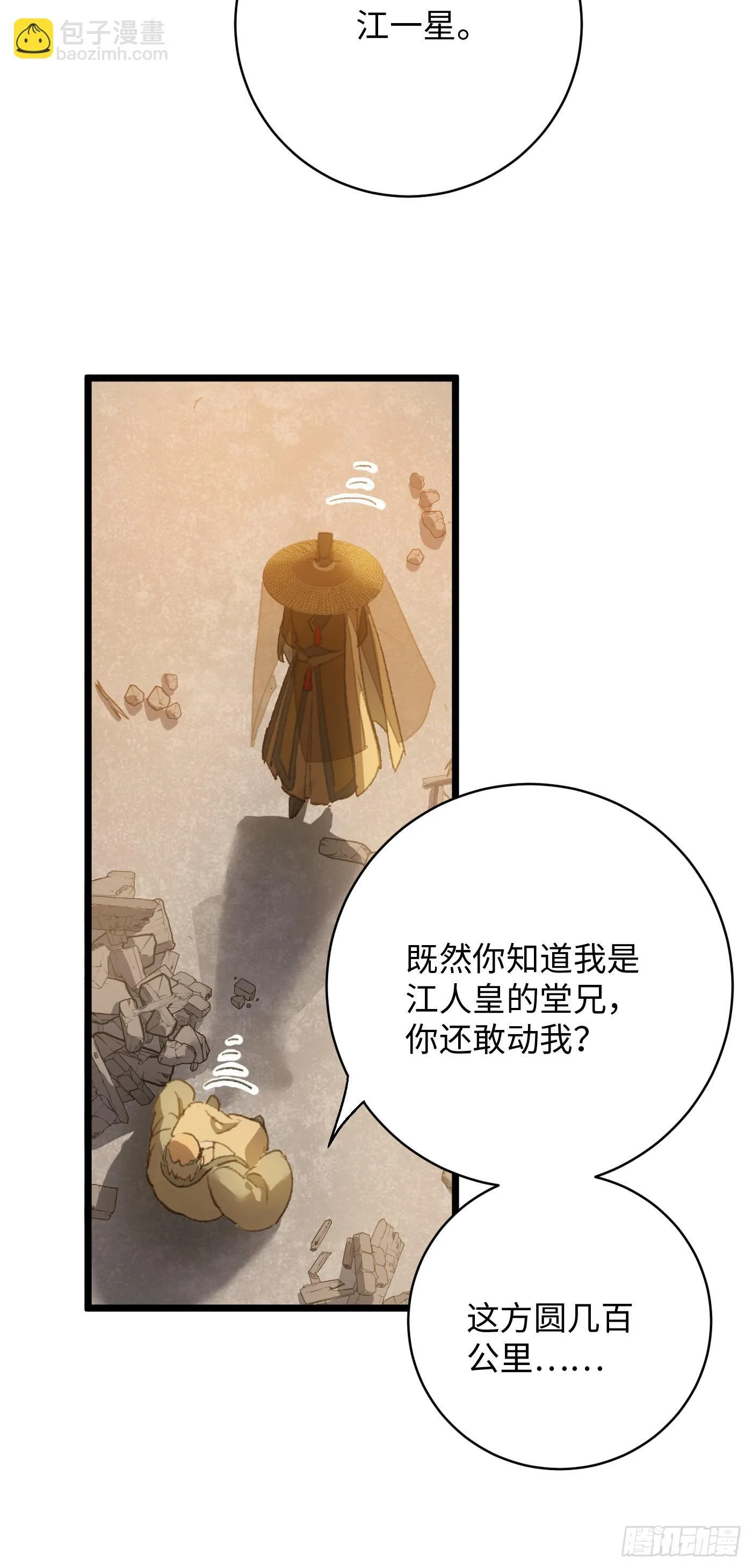 第4话20