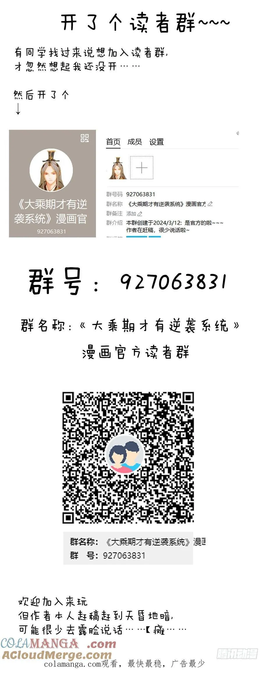 小彩蛋时间 94