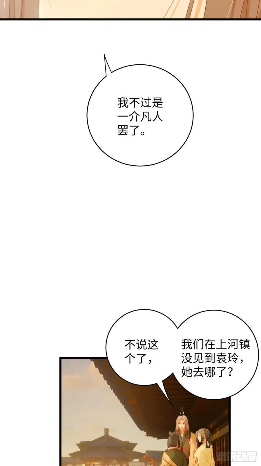 第11话7