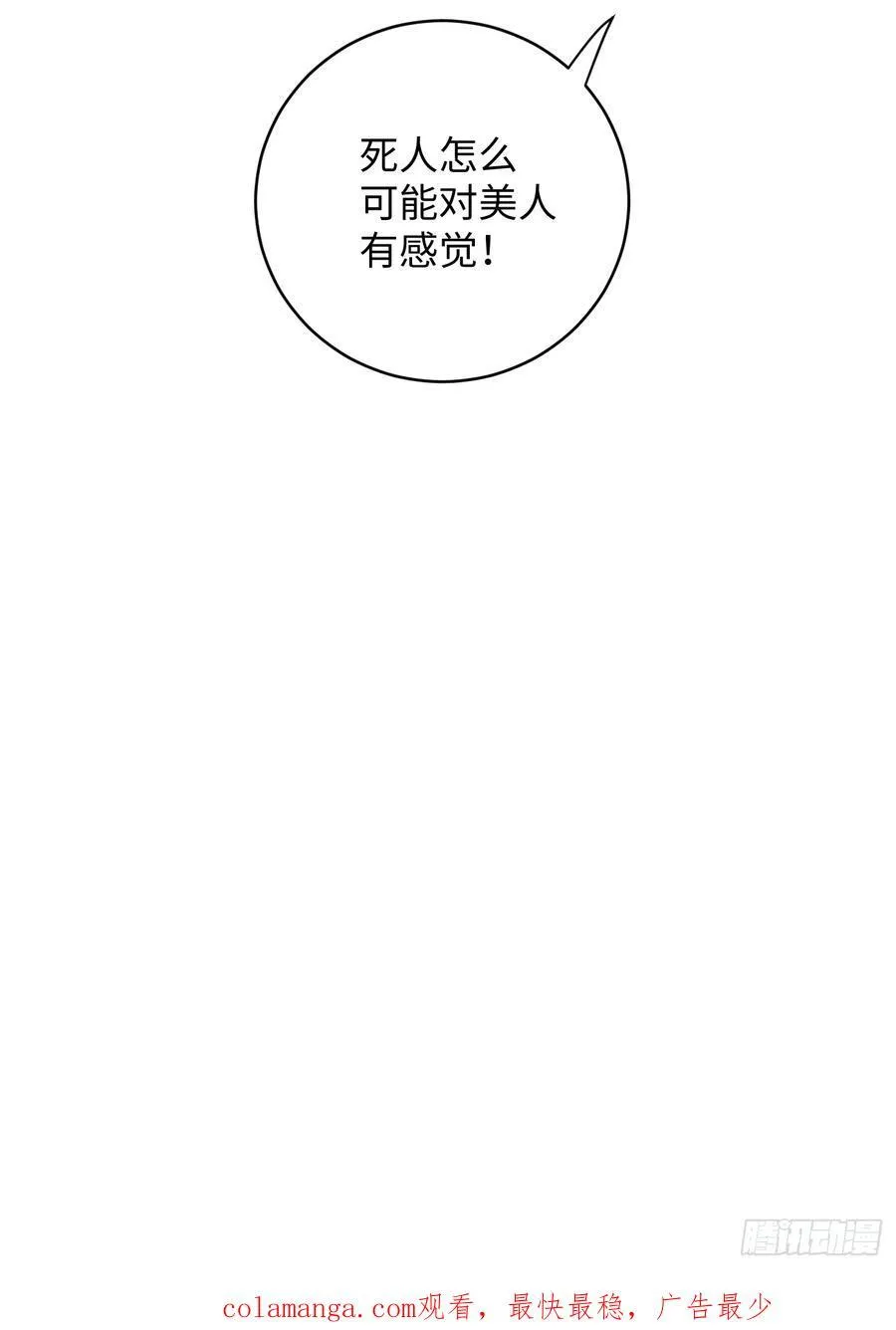 第9话33