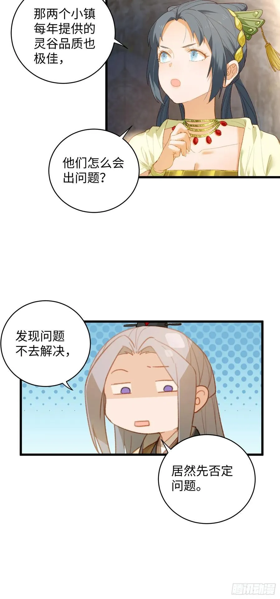 第9话23
