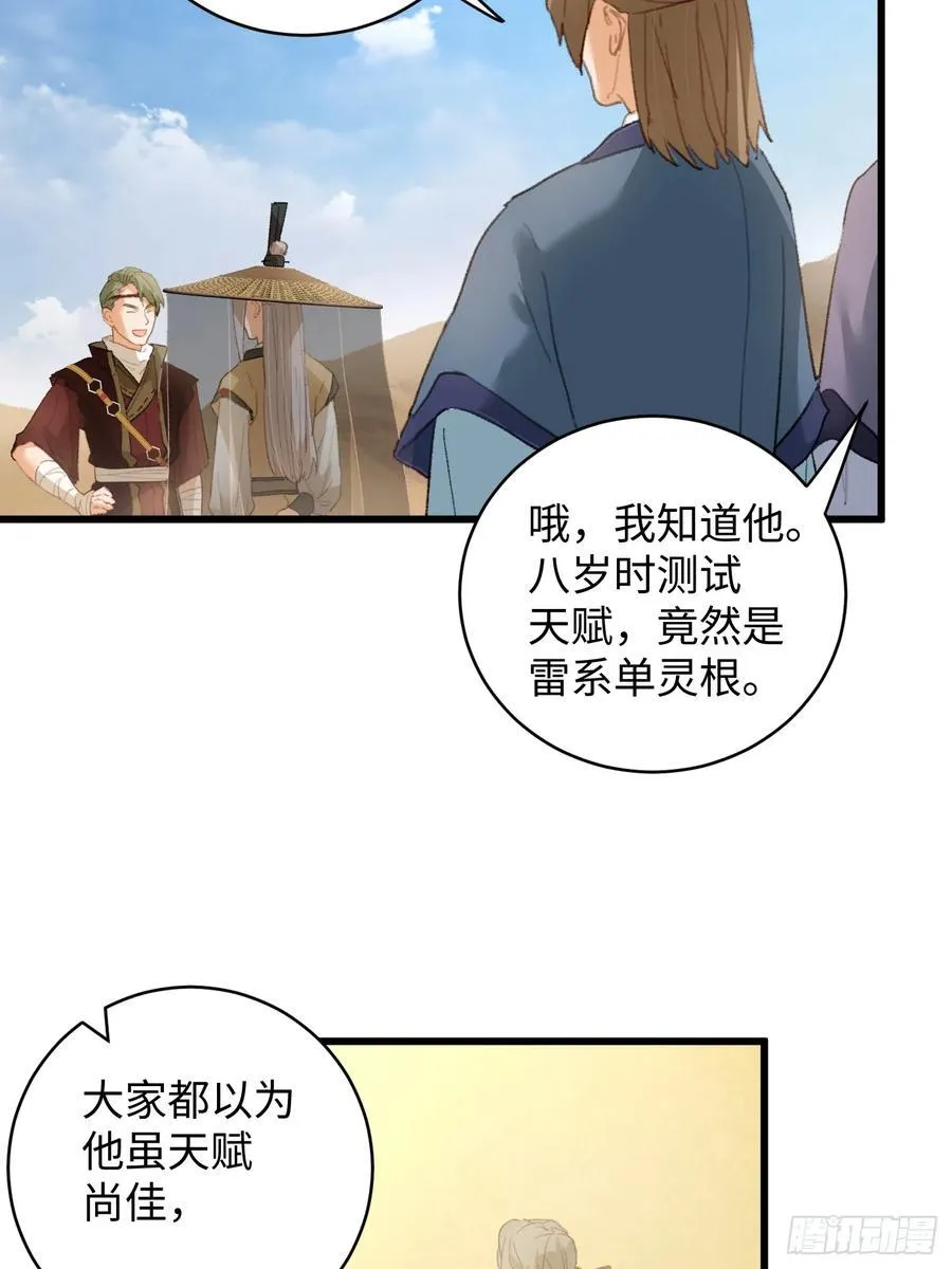 第17话26