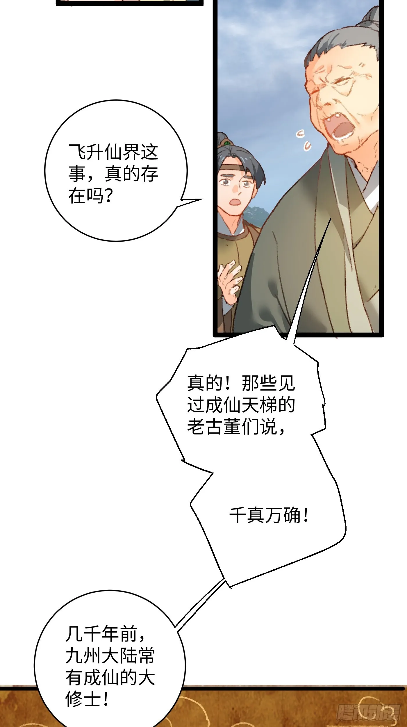 第1话27