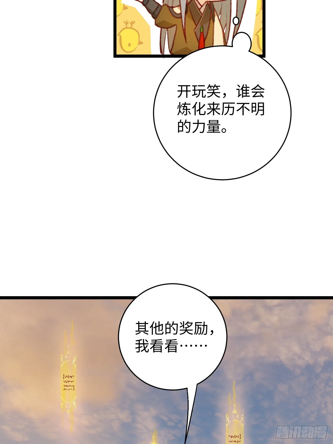 第5话26
