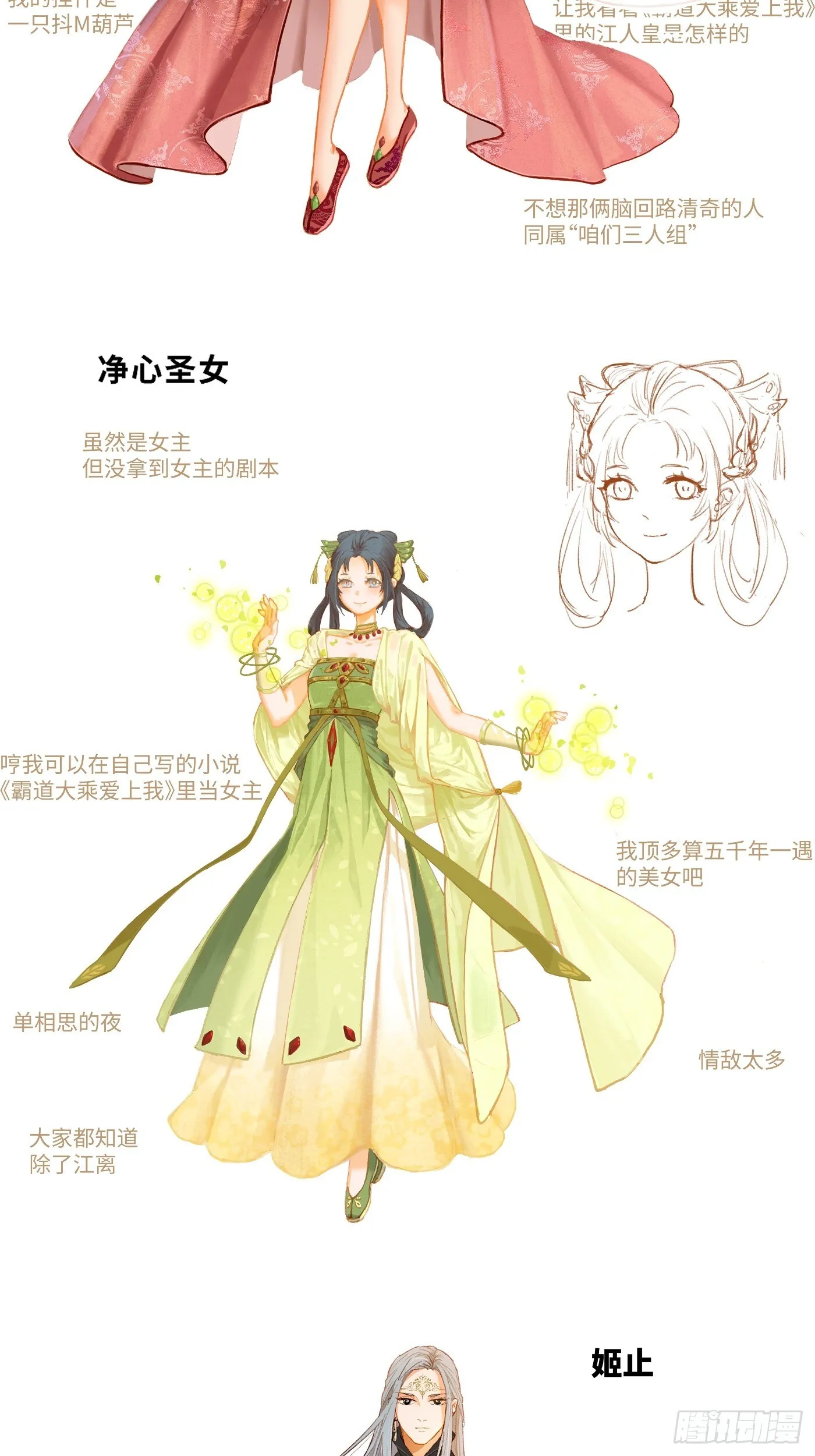 预告2 人物篇2