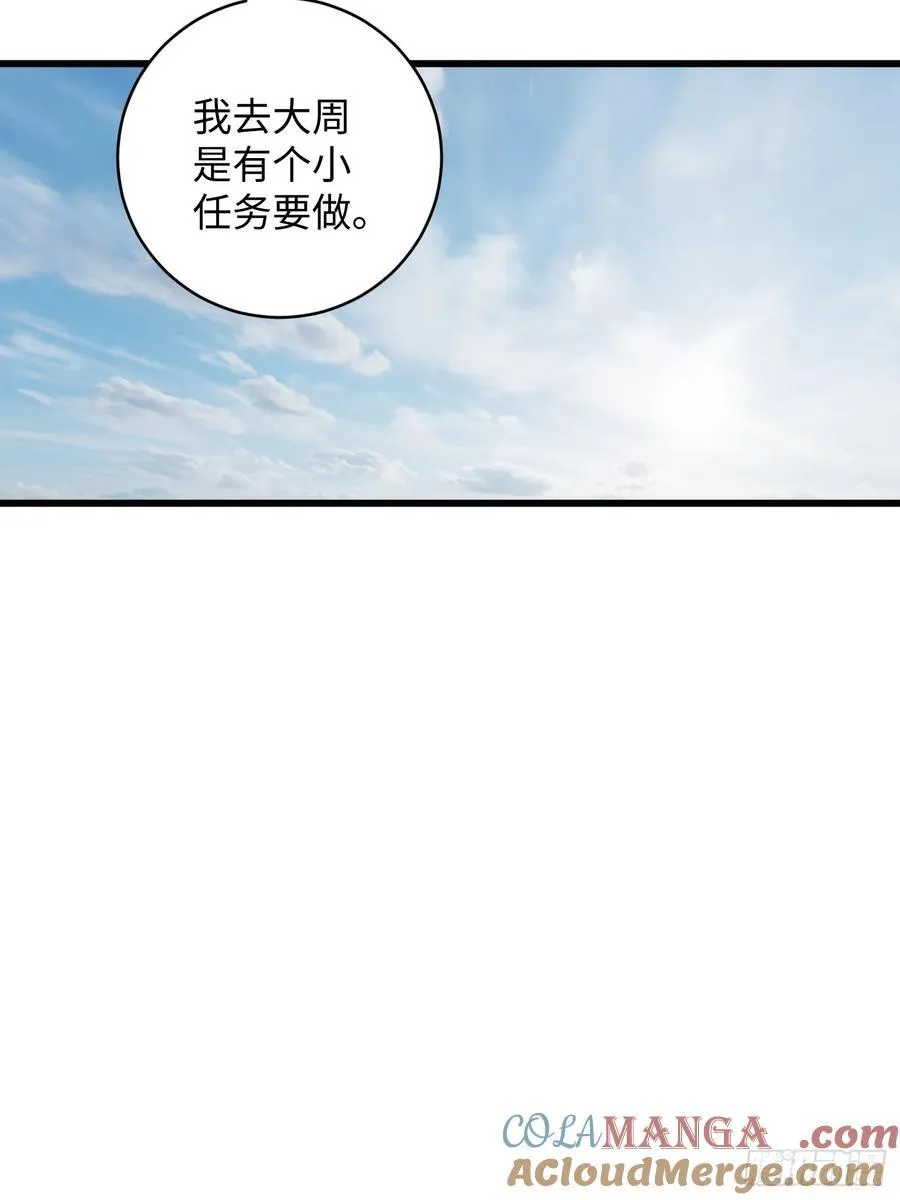 第15话54