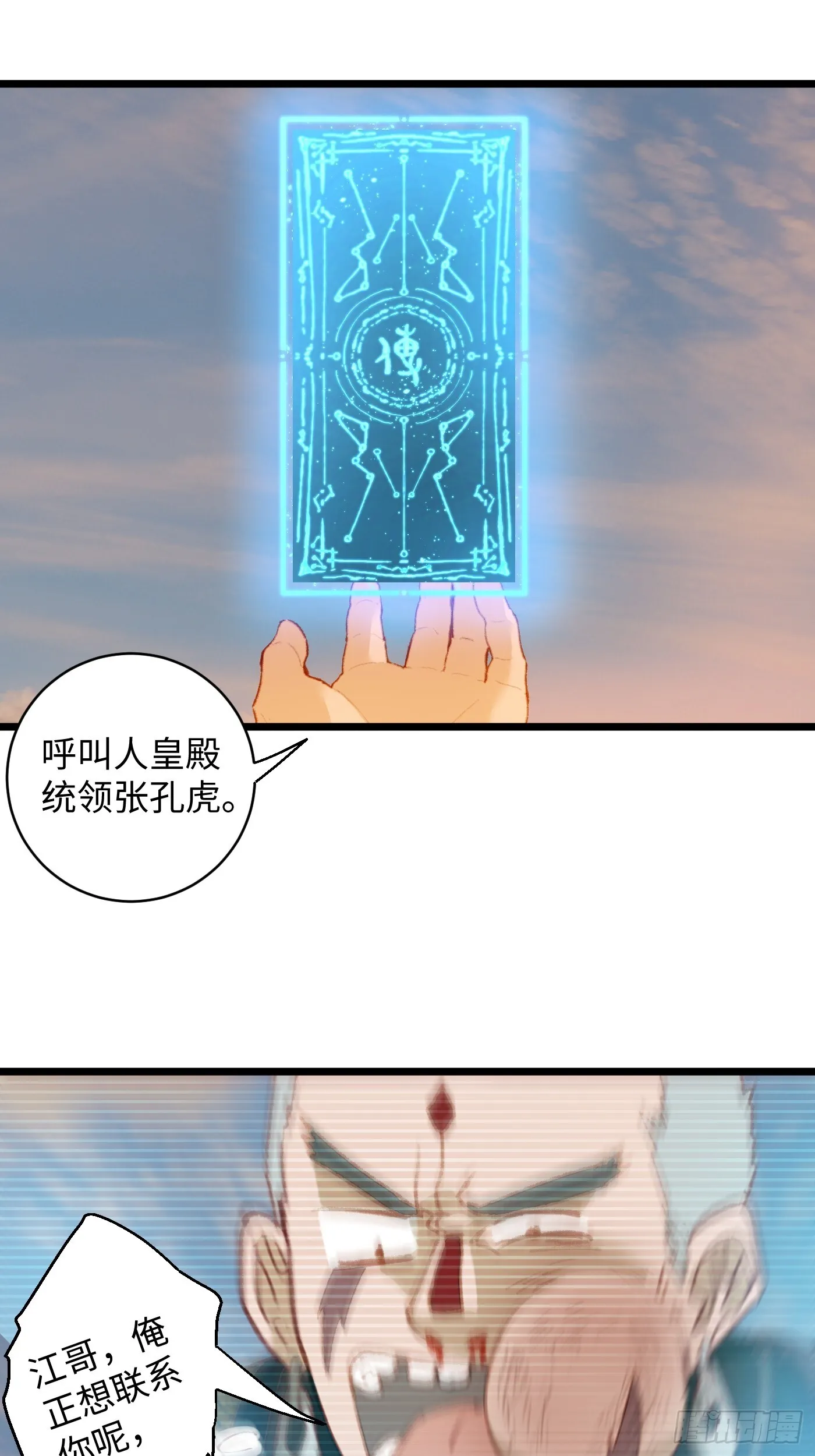 第5话45