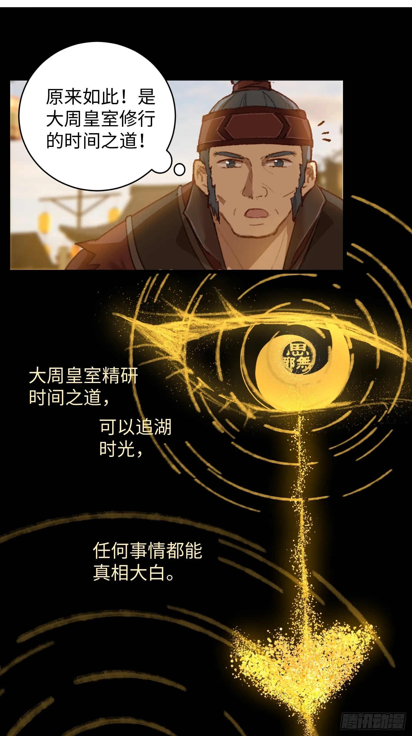 第4话37