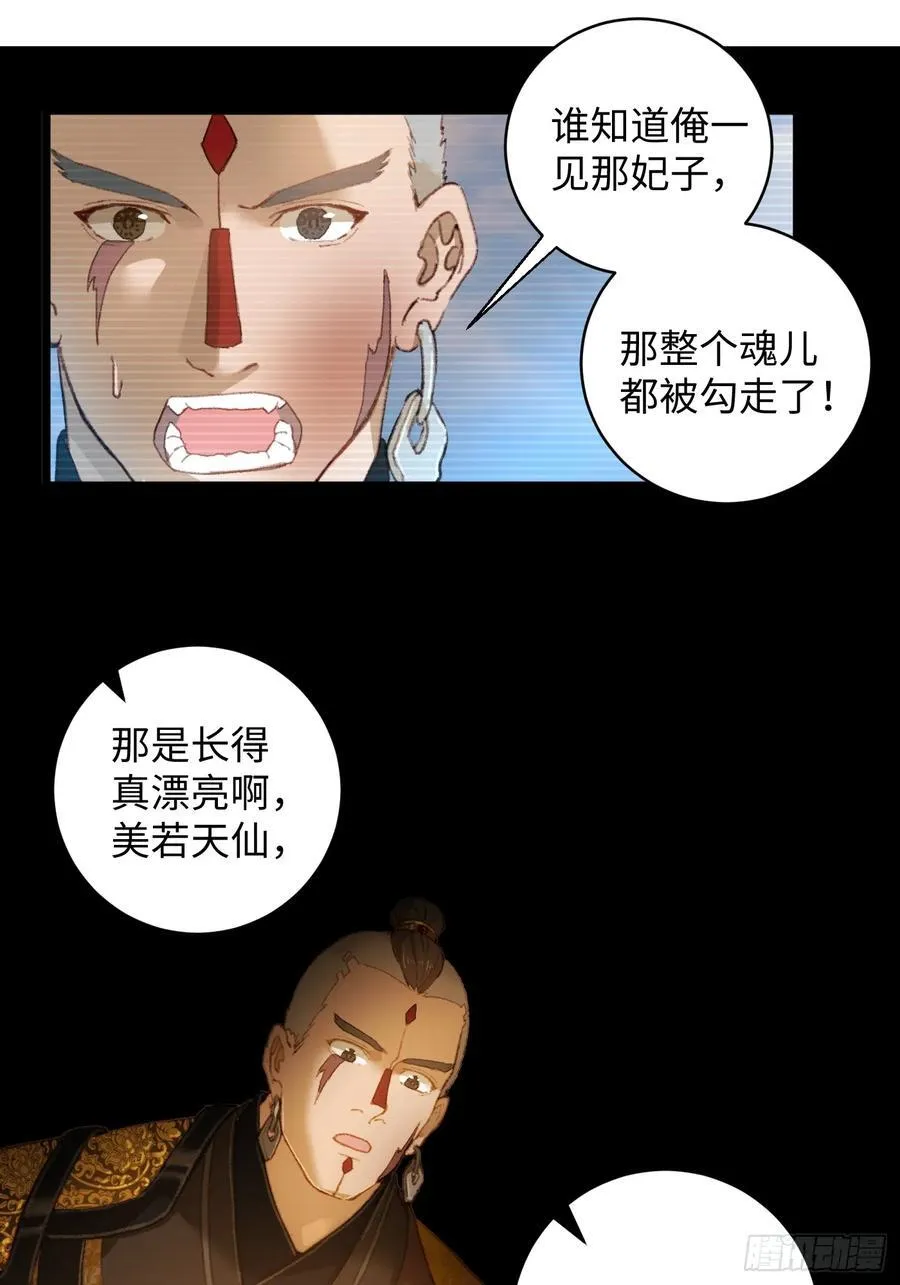 第6话20