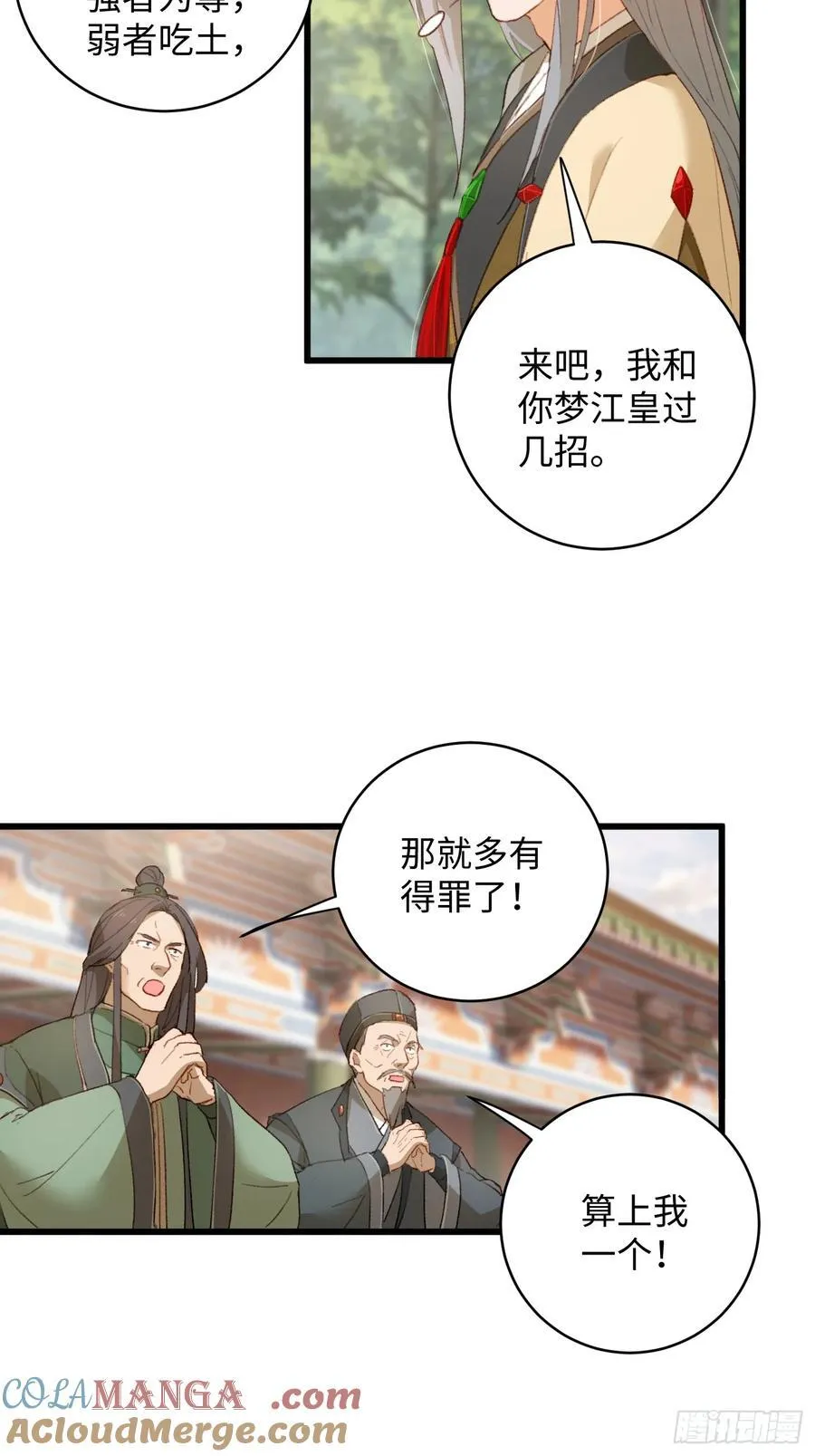 第8话24