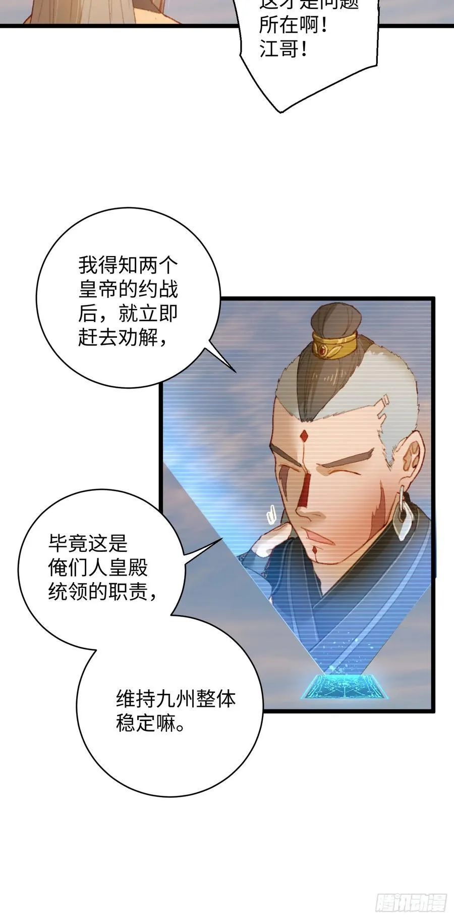 第6话19