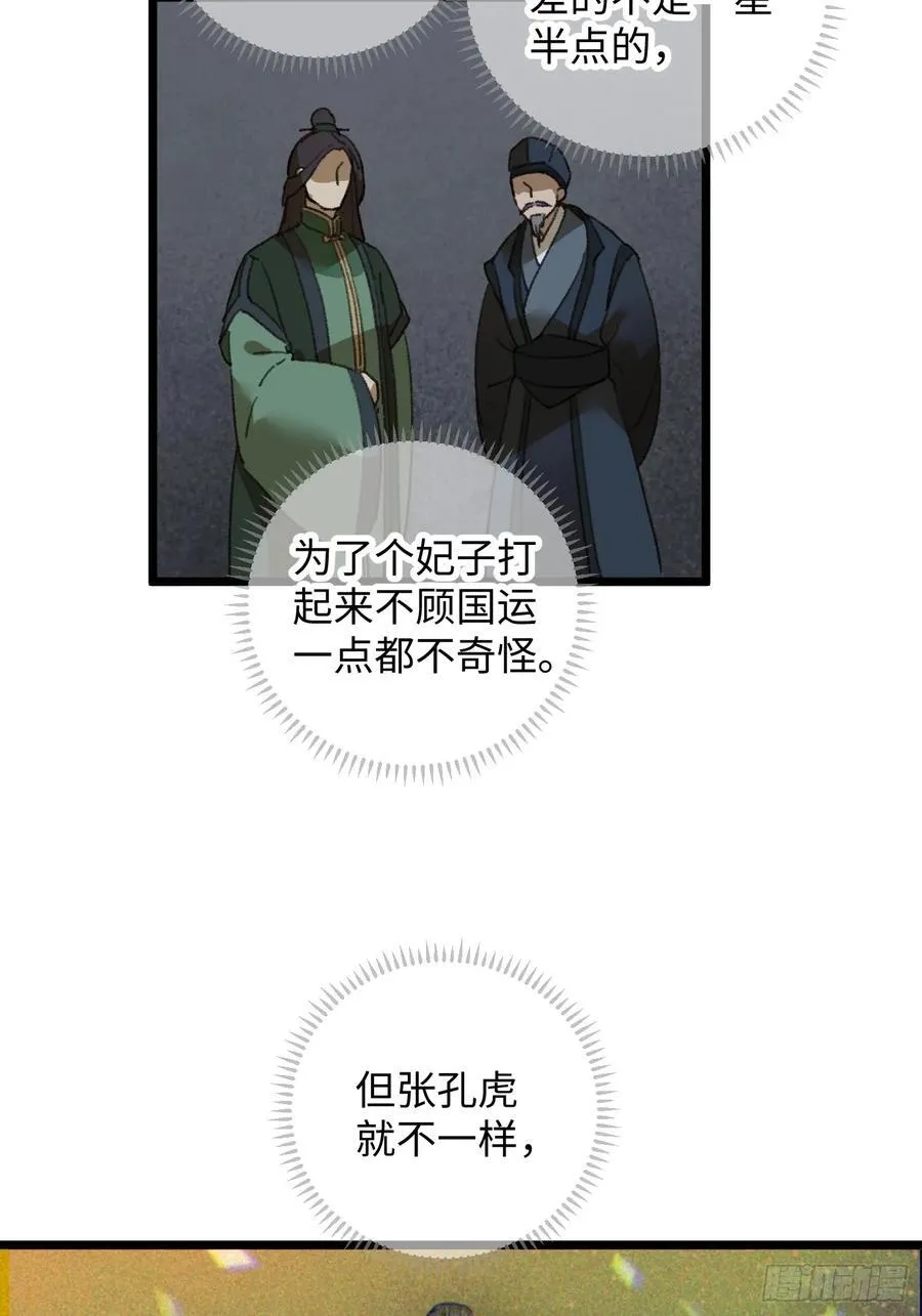 第6话26