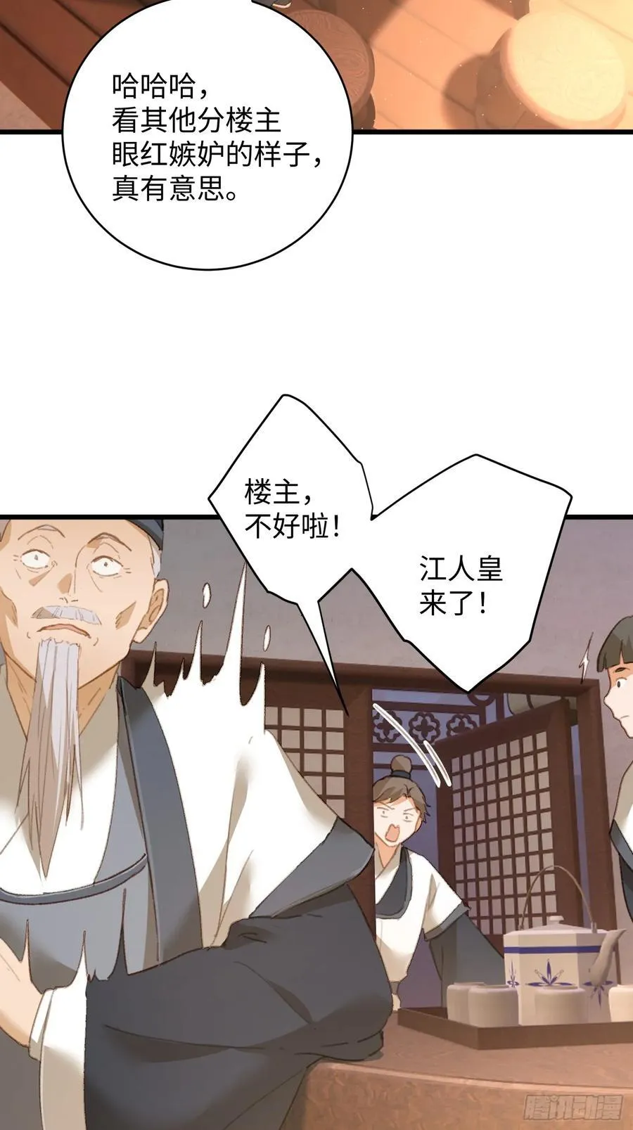 第16话43