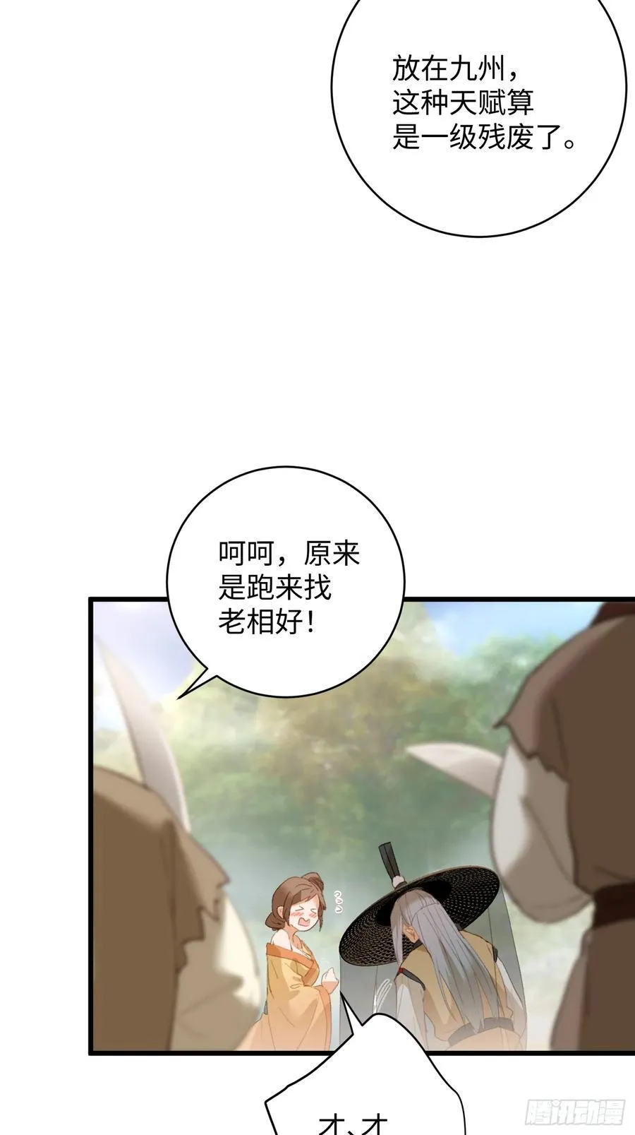 第18话20