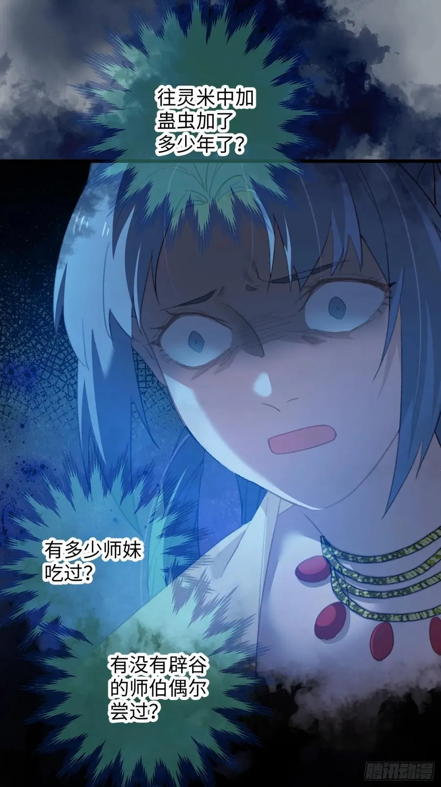 第12话49