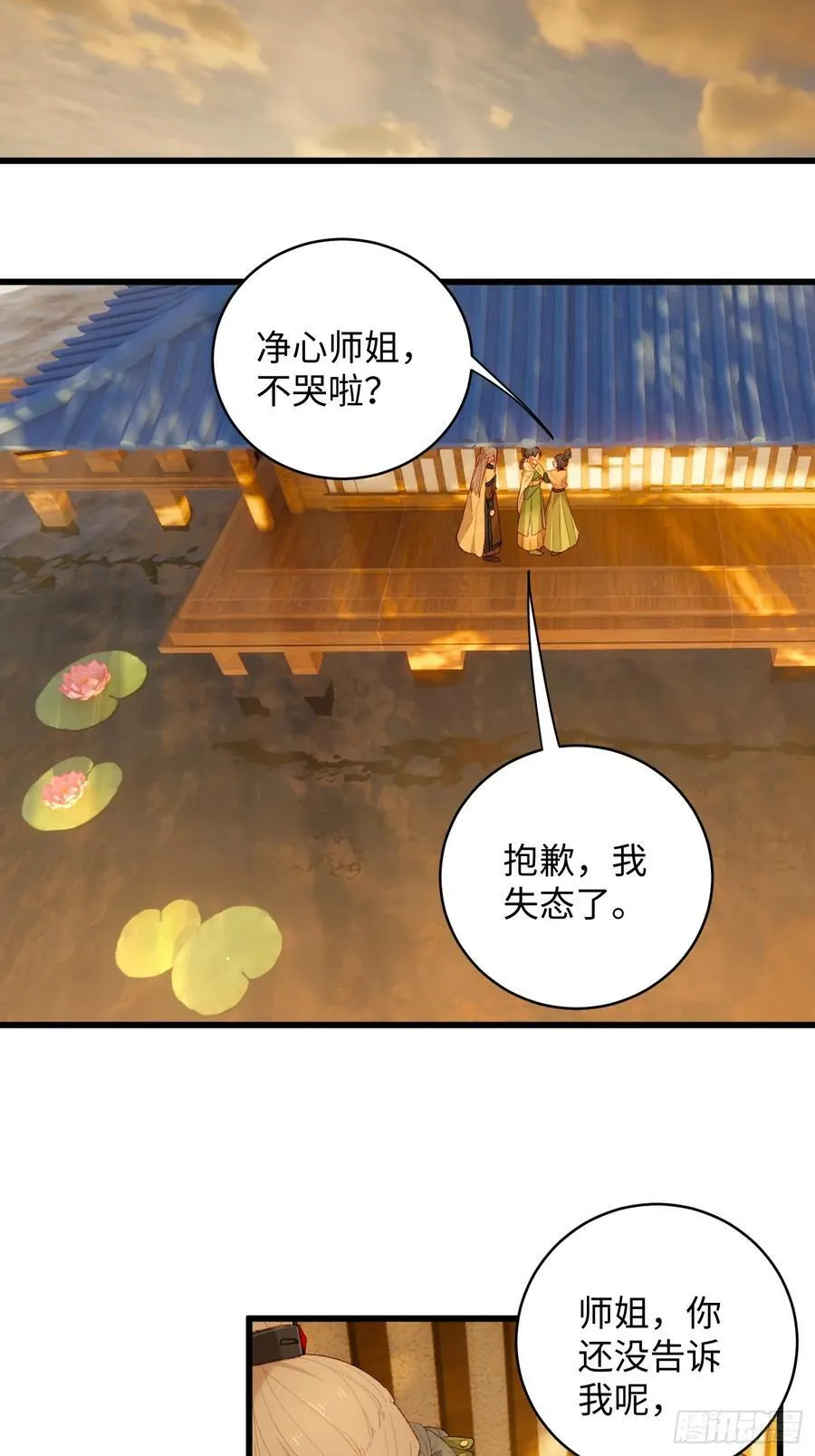第11话1