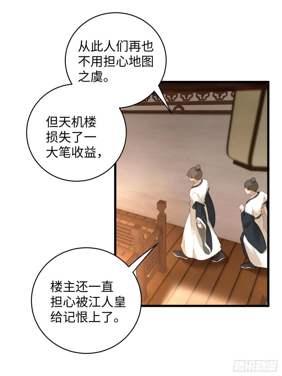 第16话50
