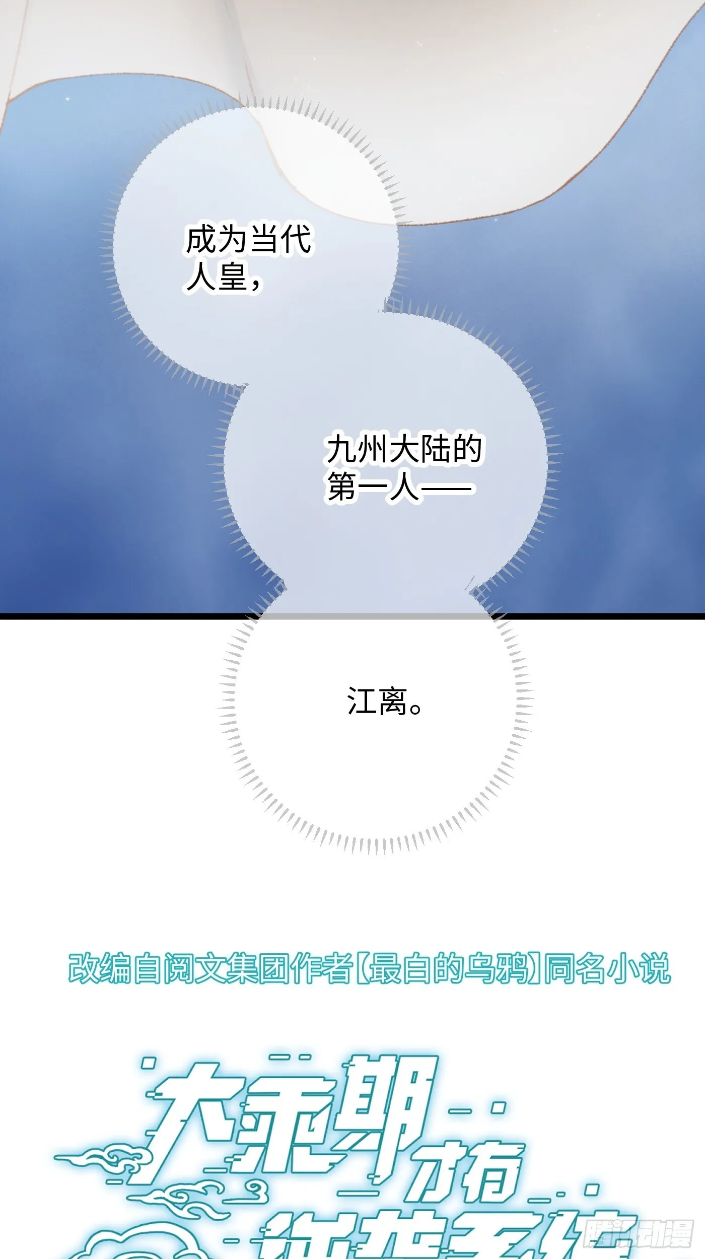 第1话6