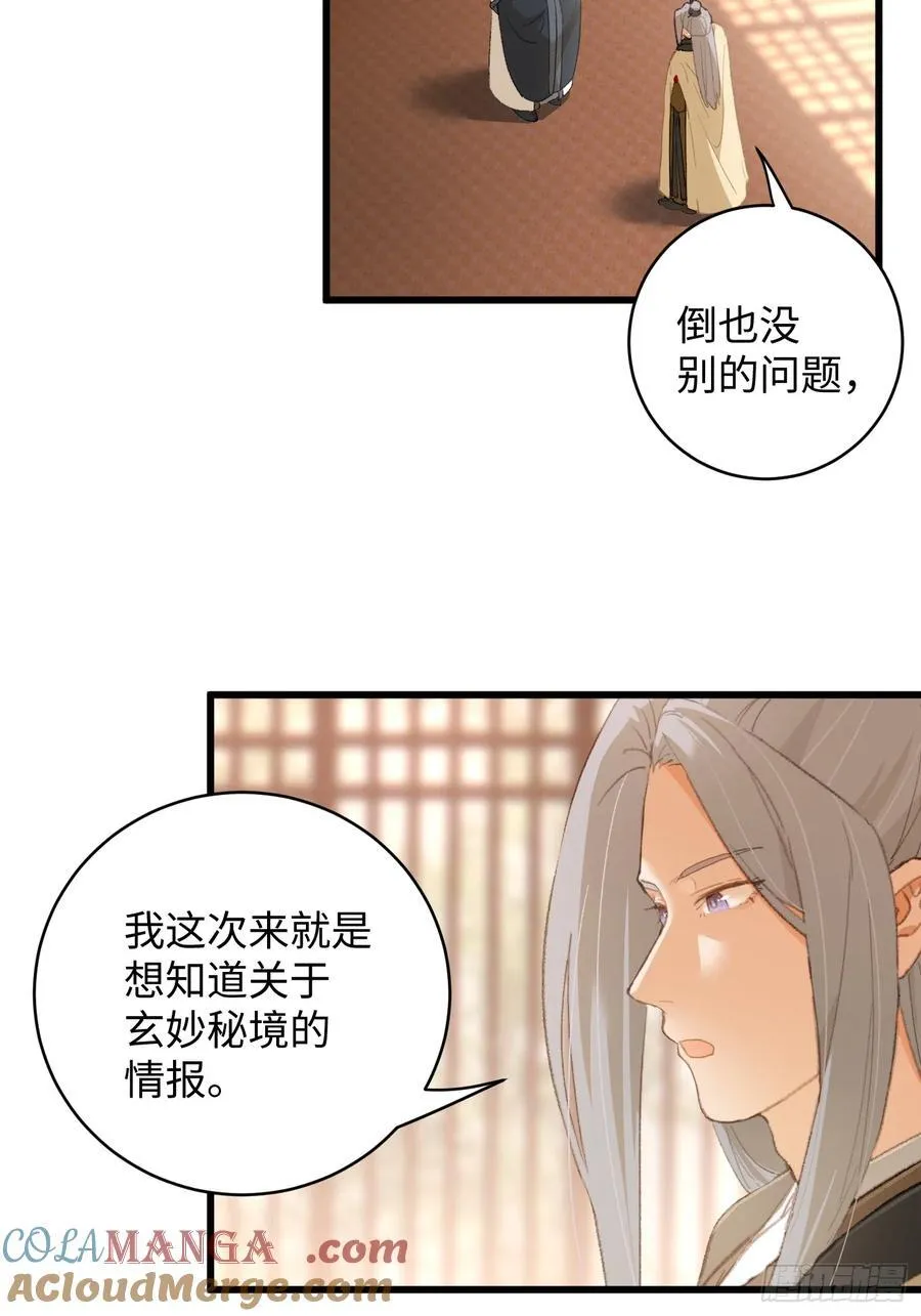 第17话6