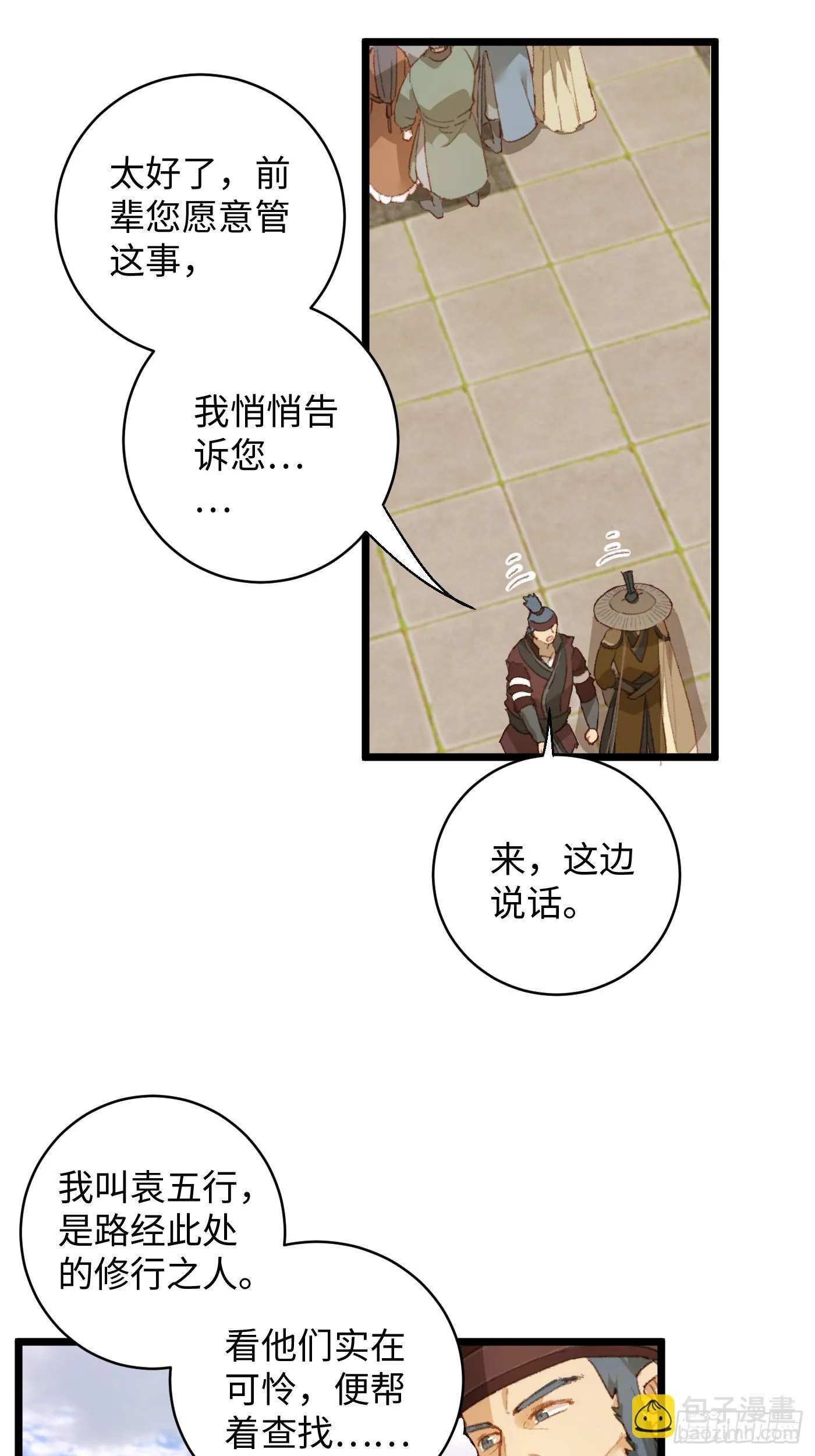 第3话11