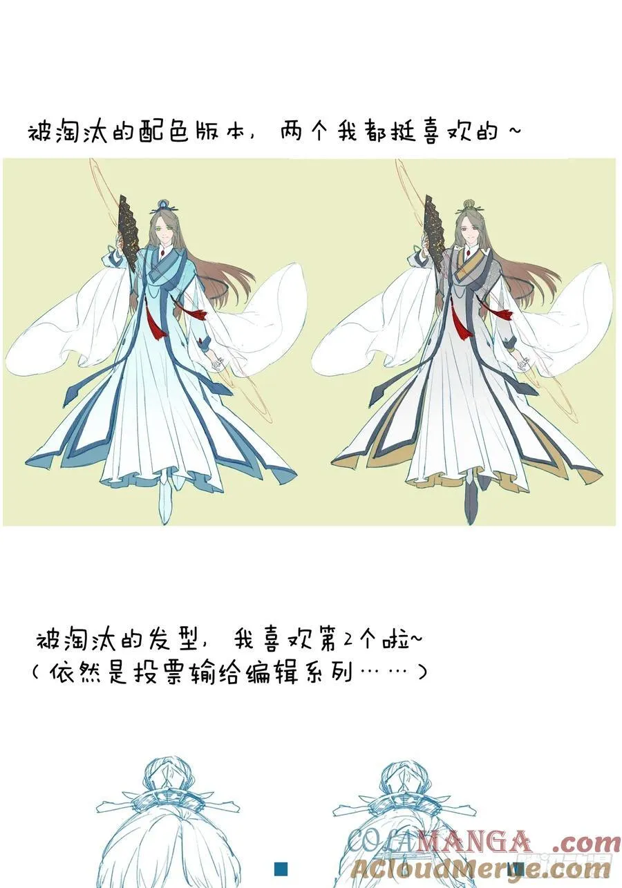 小彩蛋时间 74