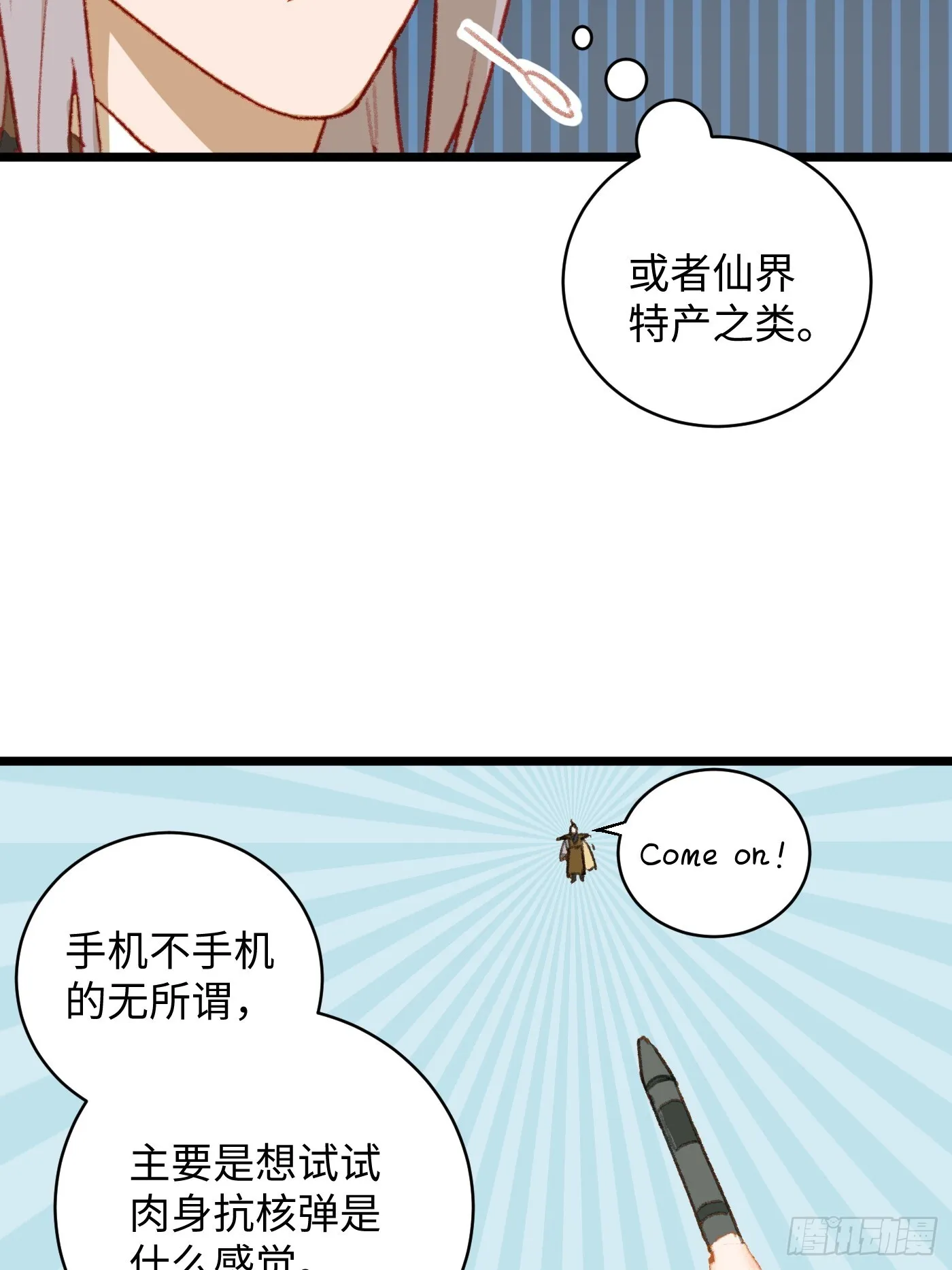 第5话36