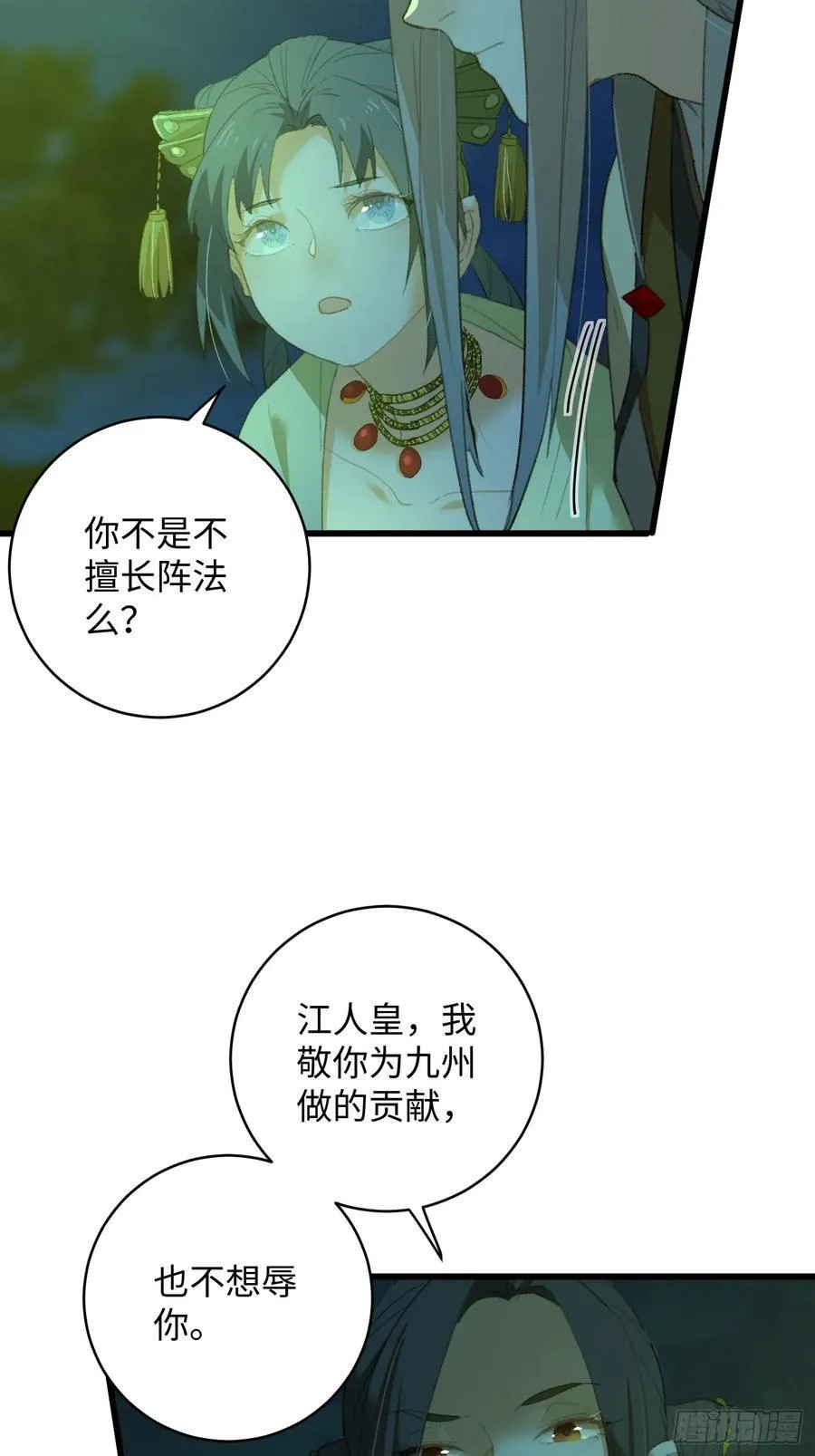 第14话23
