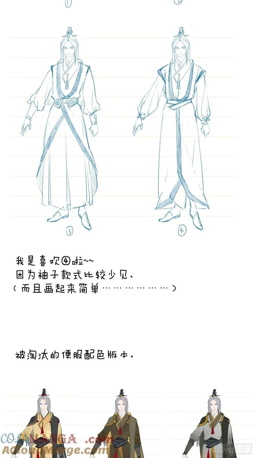 小彩蛋时间 92
