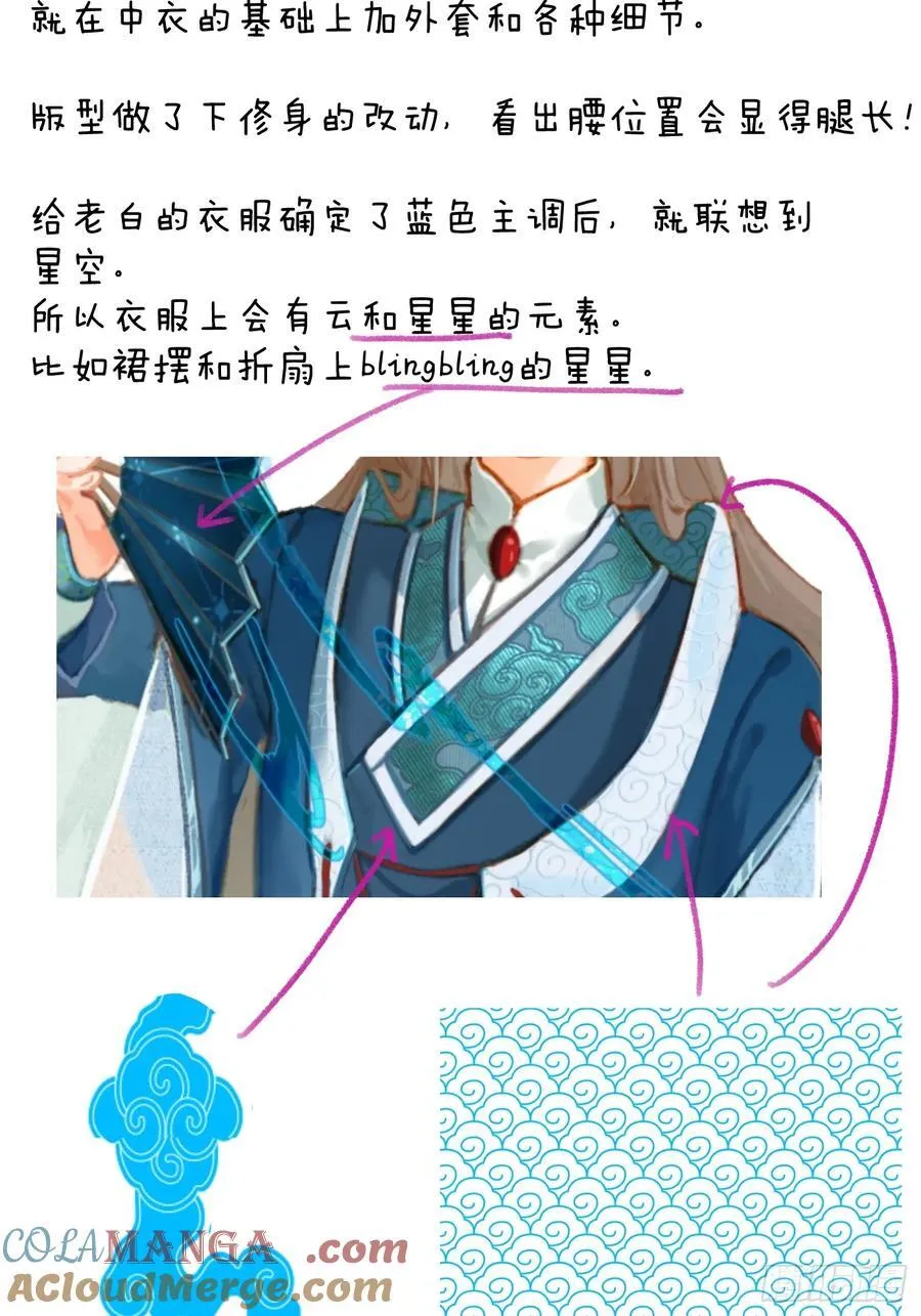 小彩蛋时间 72