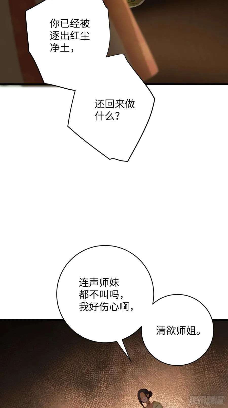 第13话4