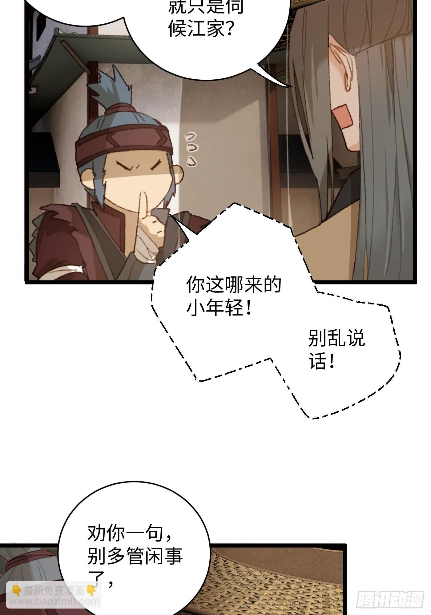 第3话6