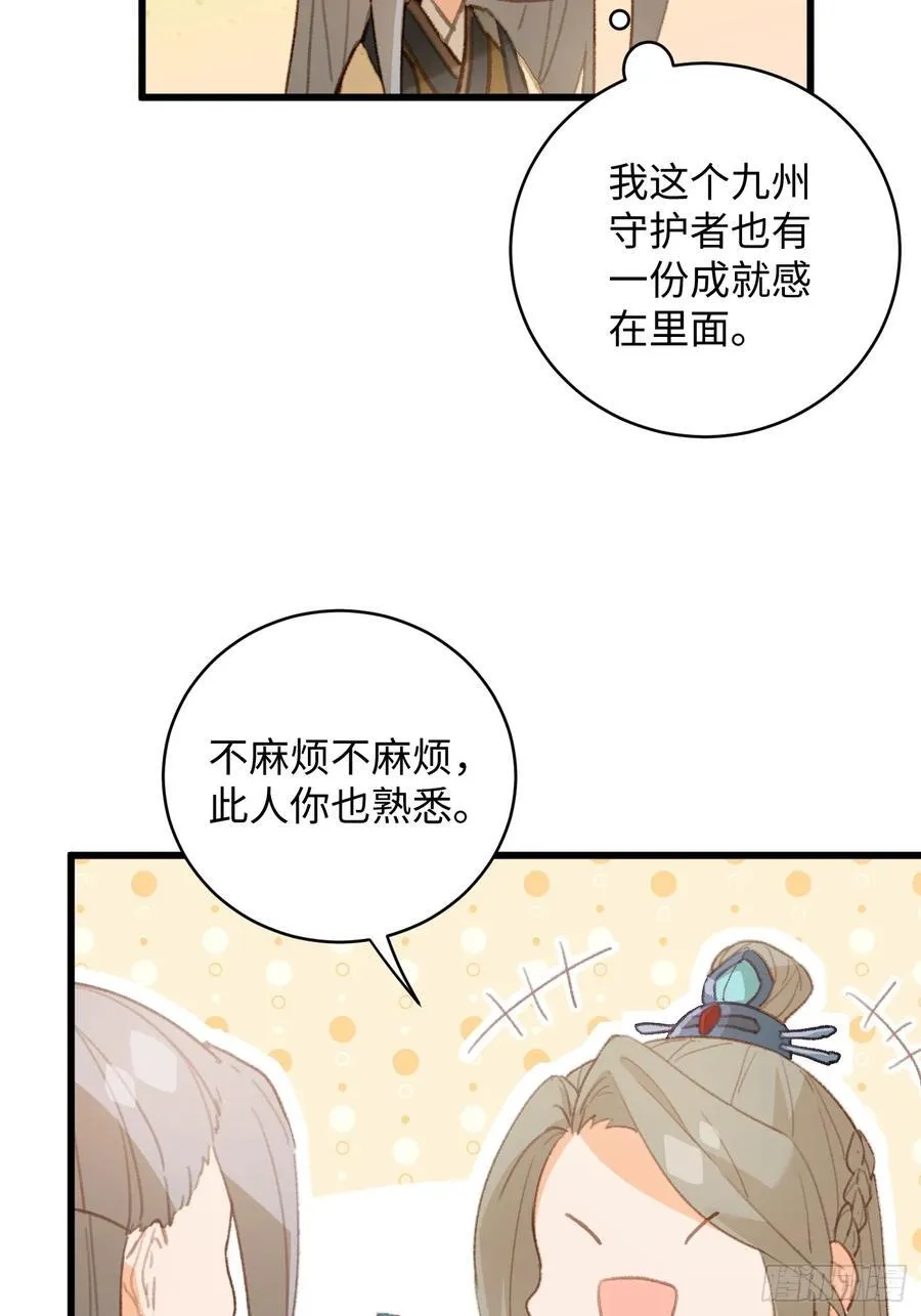 第15话38