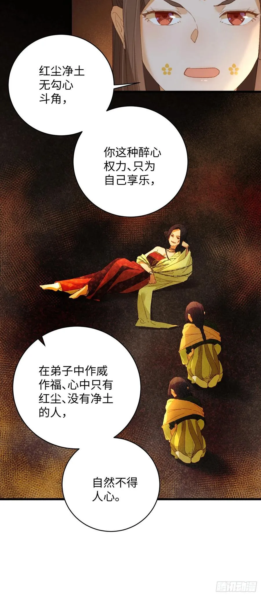 第13话8