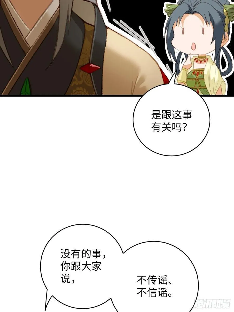 第15话52