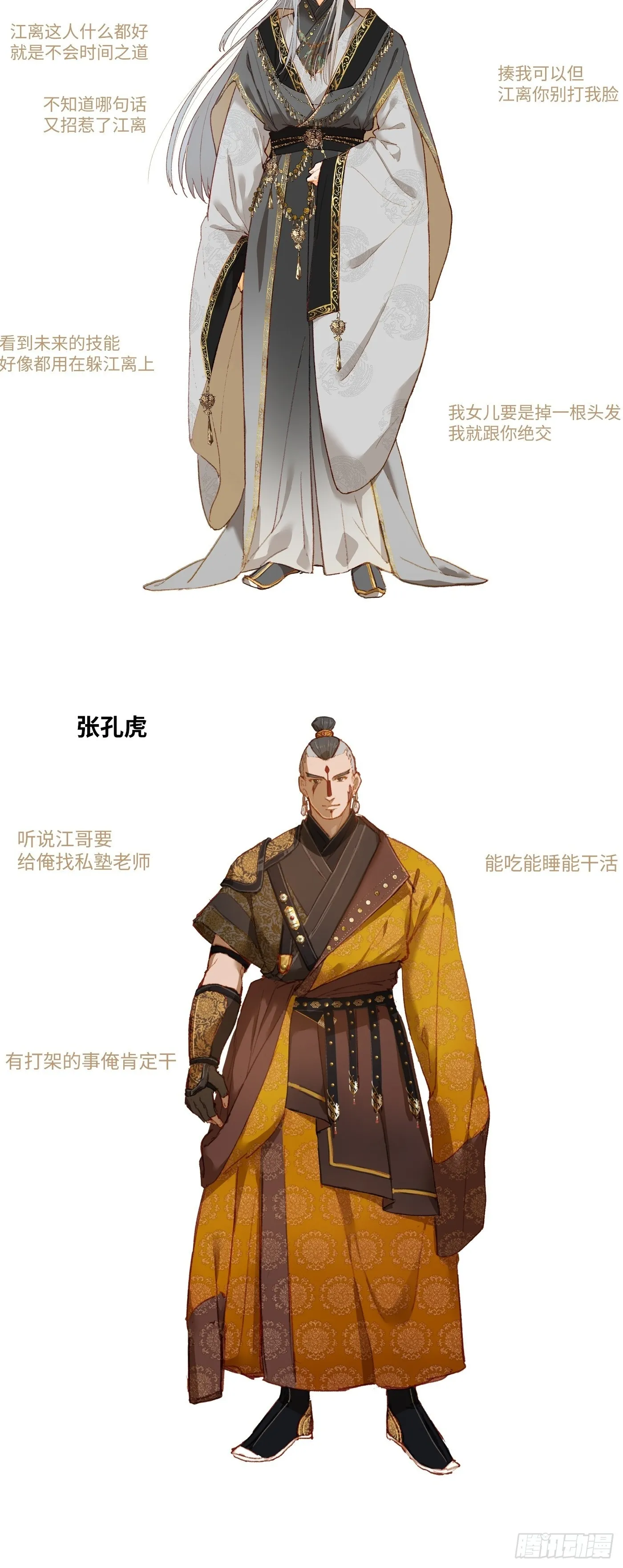 预告2 人物篇3