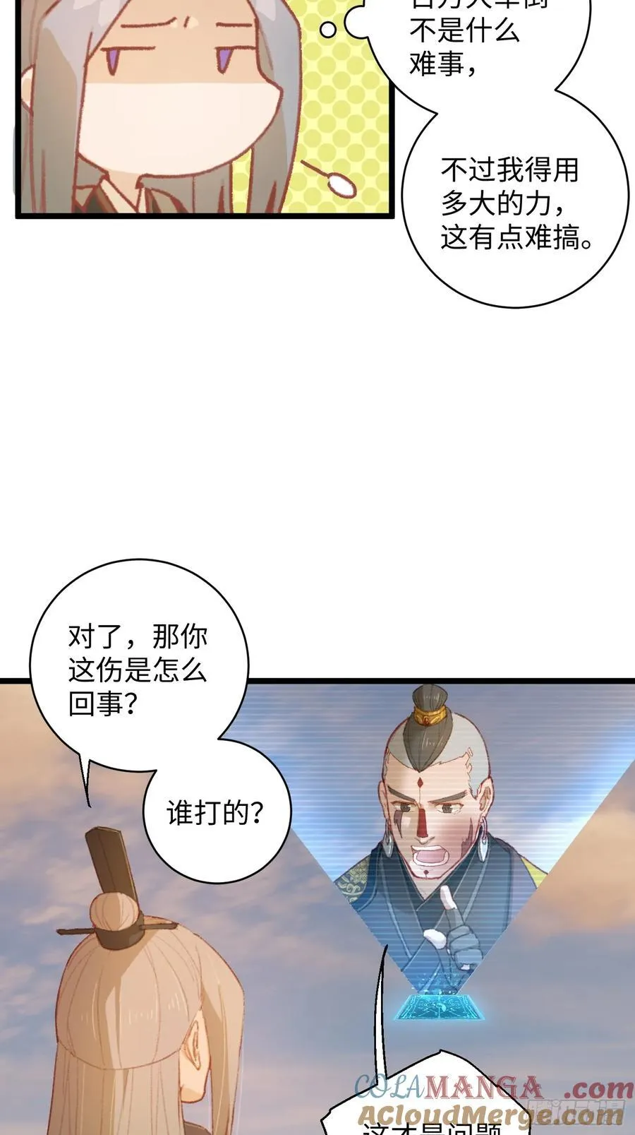 第6话18