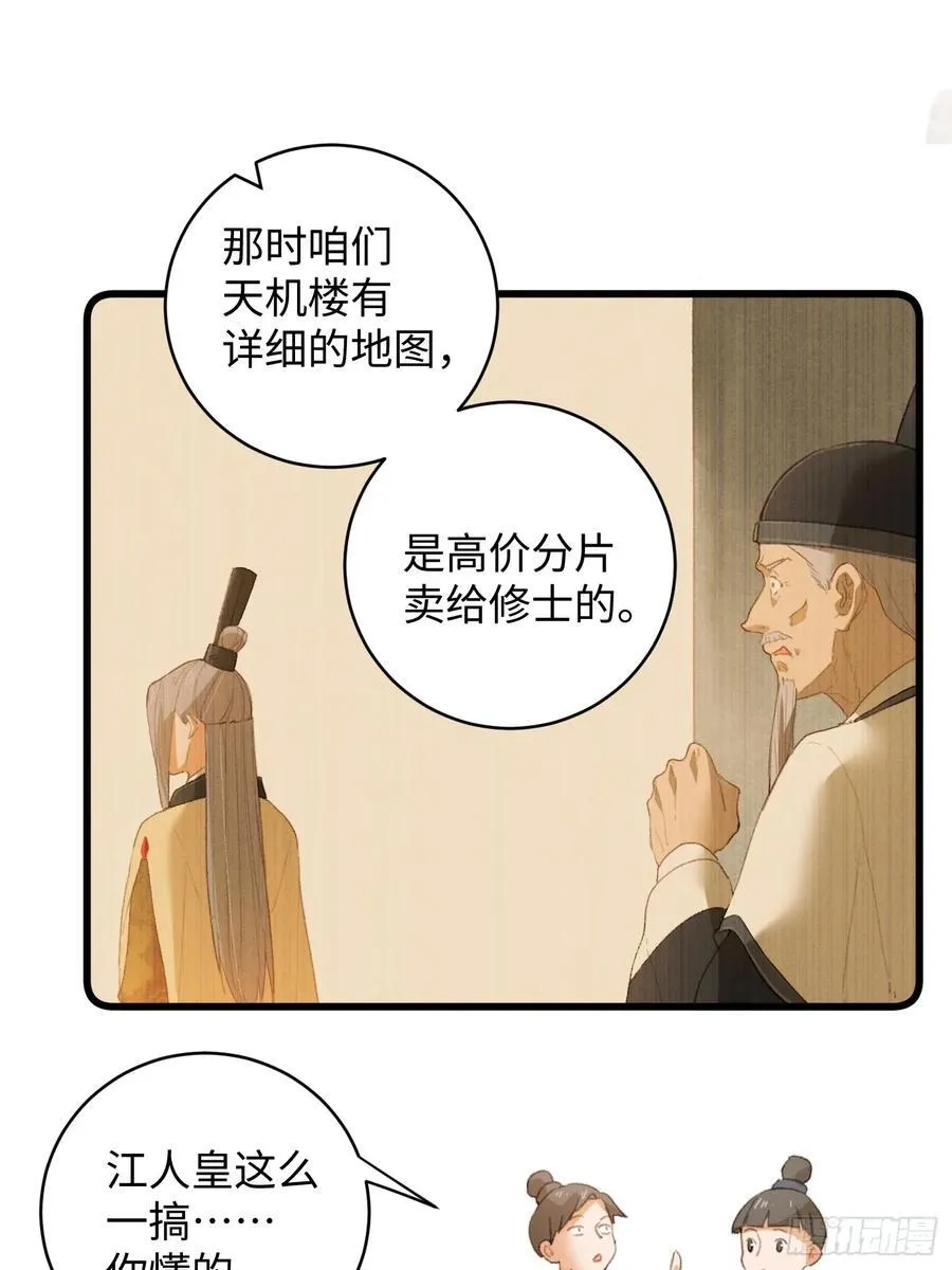 第16话47