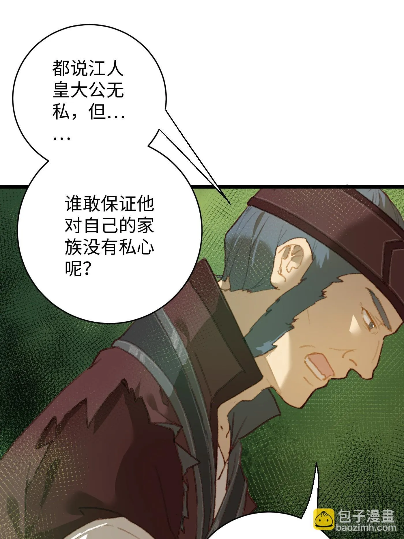 第3话23