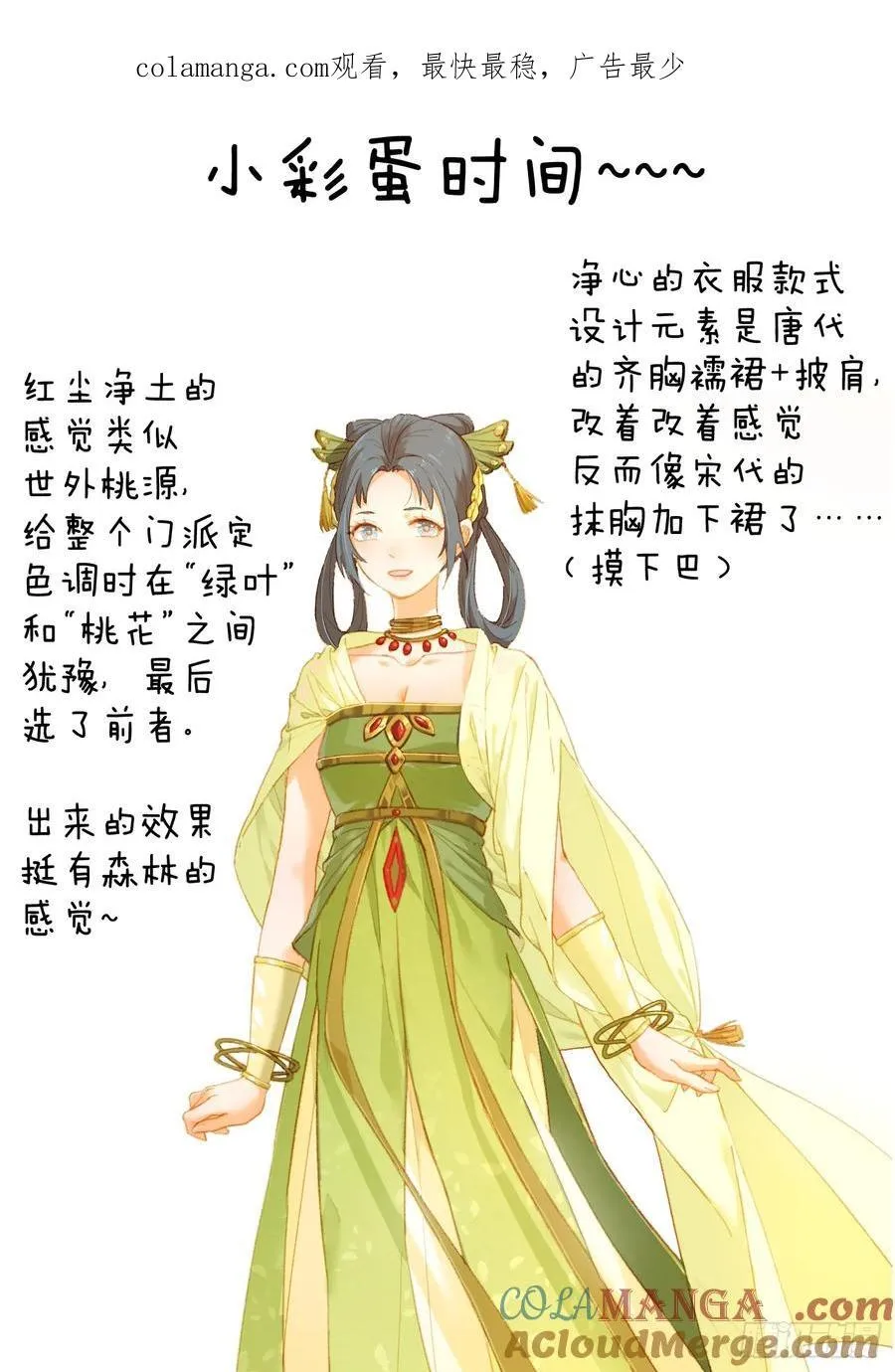 小彩蛋时间 40