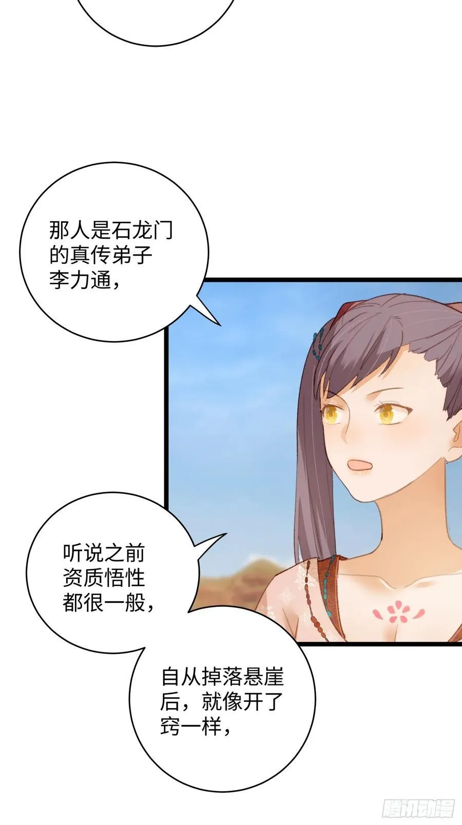第17话55