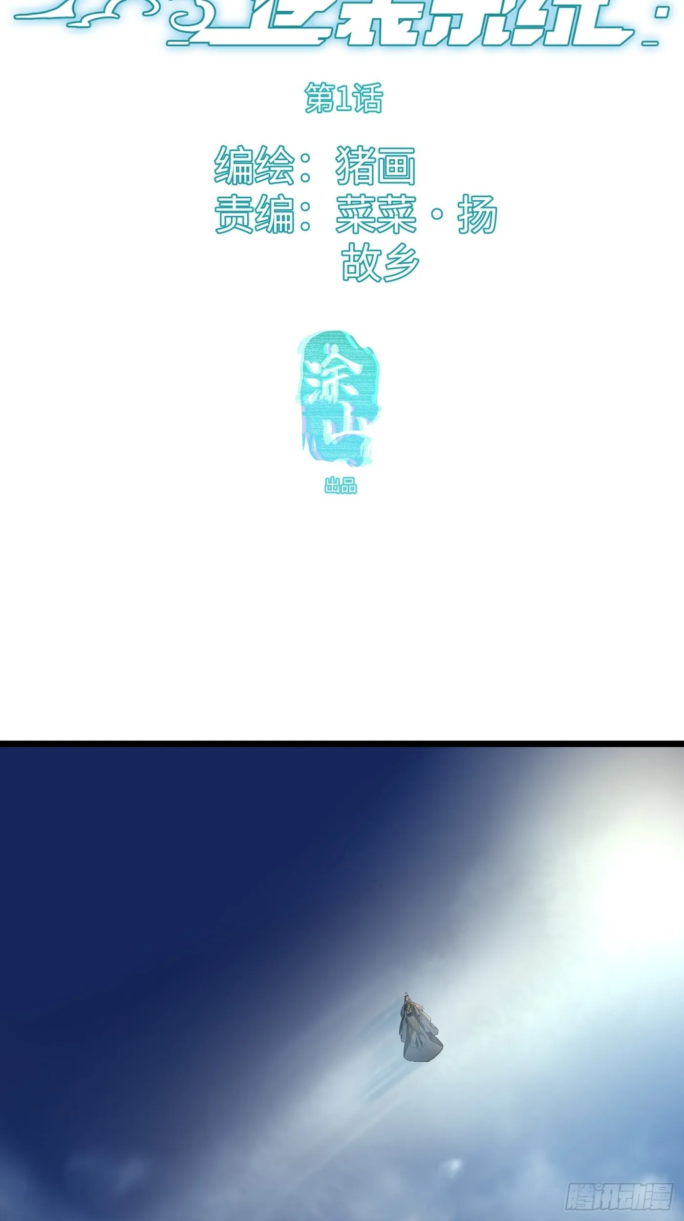 第1话7